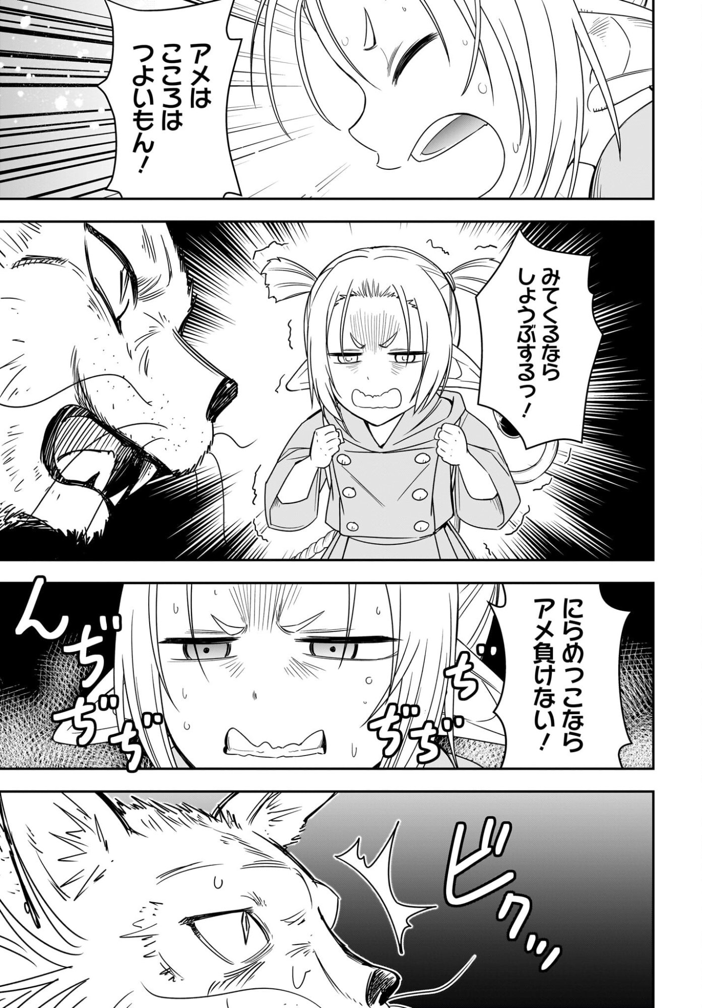 Ame to Kizu - Intai Yuusha wa Hirowareta Elf to Fukushuu no Tabi ni Deru - Chapter 3 - Page 11