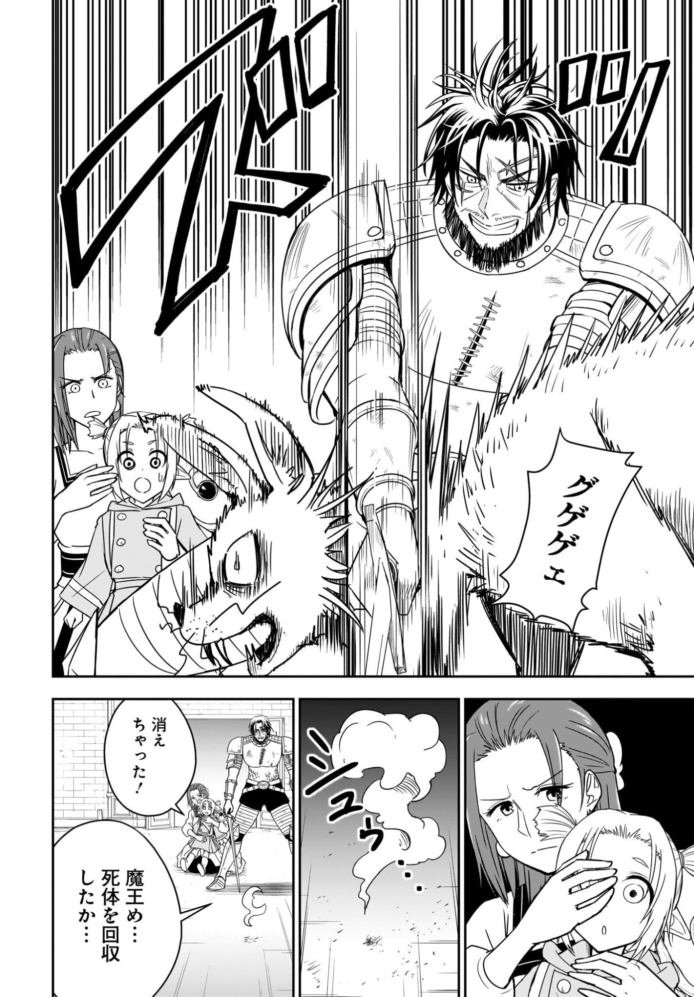 Ame to Kizu - Intai Yuusha wa Hirowareta Elf to Fukushuu no Tabi ni Deru - Chapter 3 - Page 12