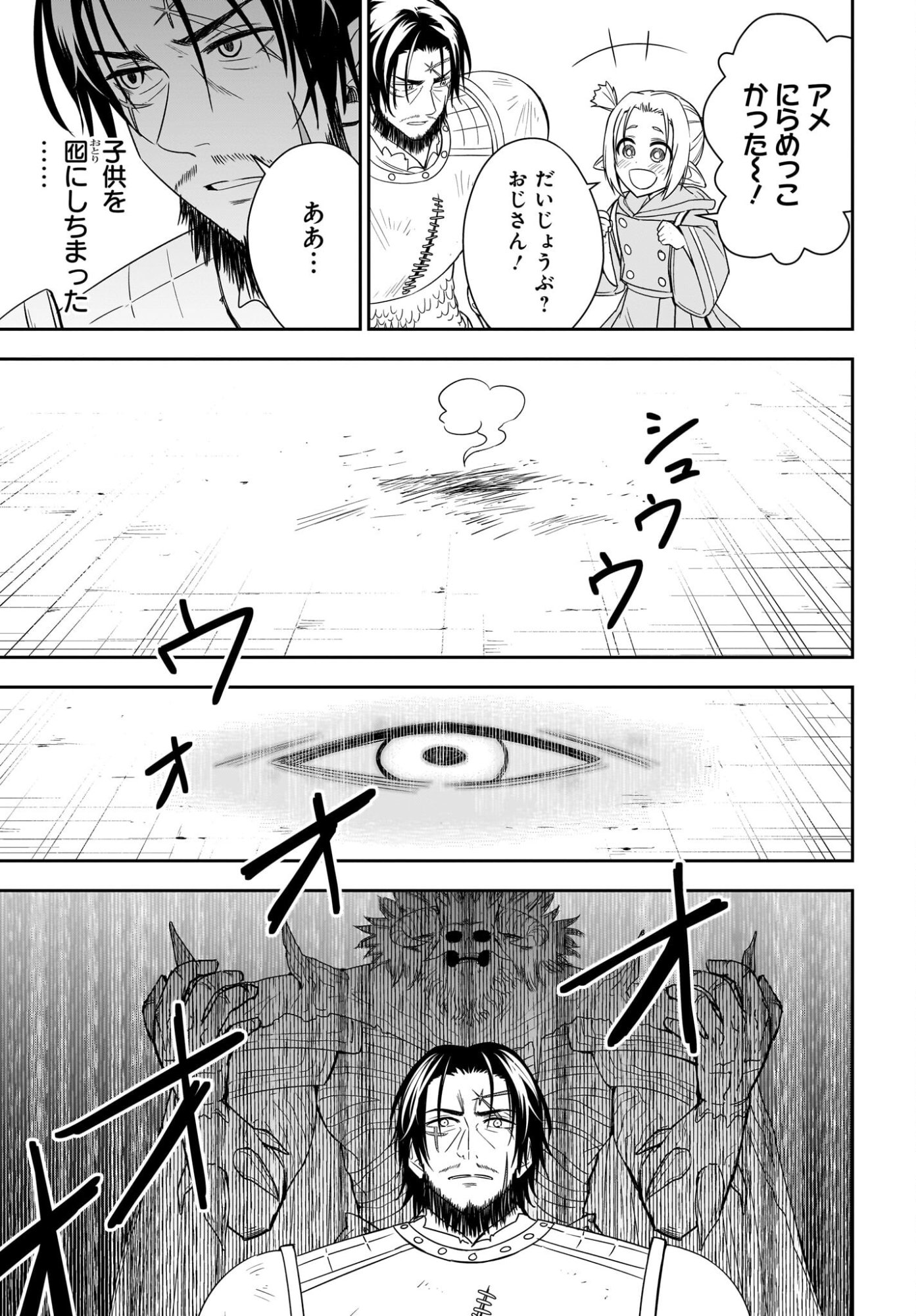 Ame to Kizu - Intai Yuusha wa Hirowareta Elf to Fukushuu no Tabi ni Deru - Chapter 3 - Page 13