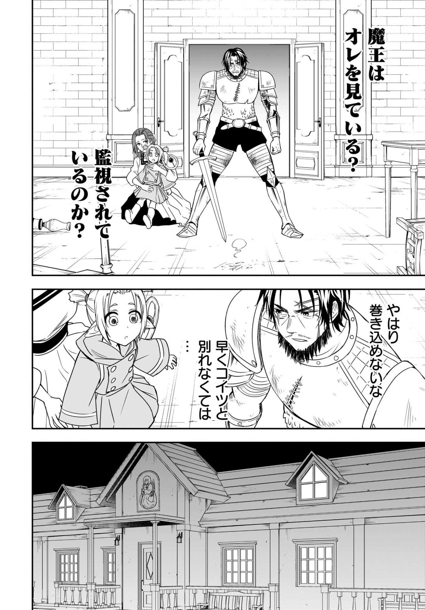 Ame to Kizu - Intai Yuusha wa Hirowareta Elf to Fukushuu no Tabi ni Deru - Chapter 3 - Page 14