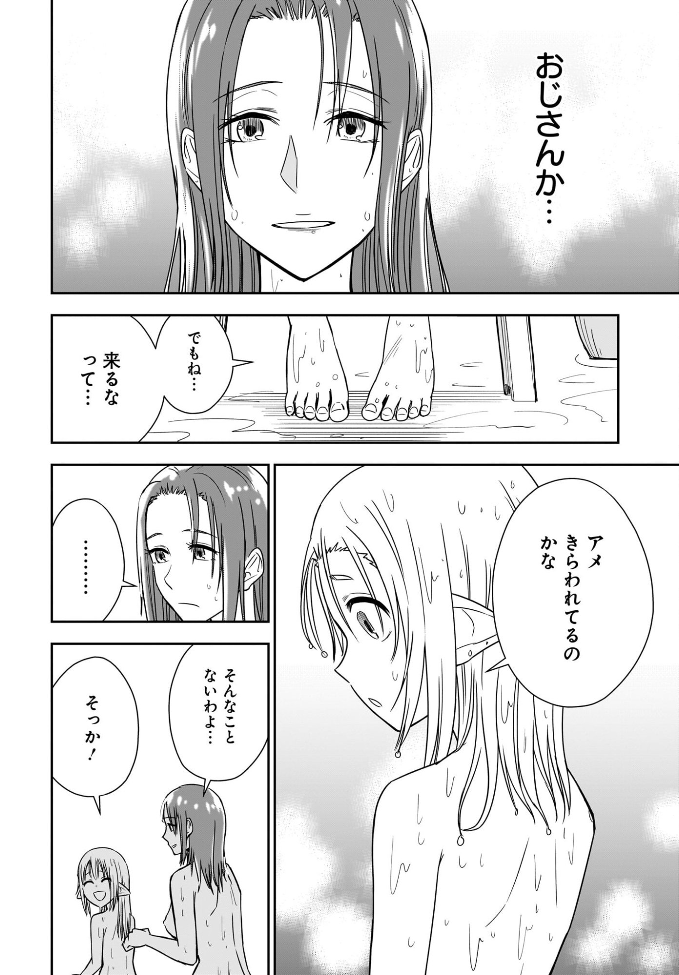 Ame to Kizu - Intai Yuusha wa Hirowareta Elf to Fukushuu no Tabi ni Deru - Chapter 3 - Page 18
