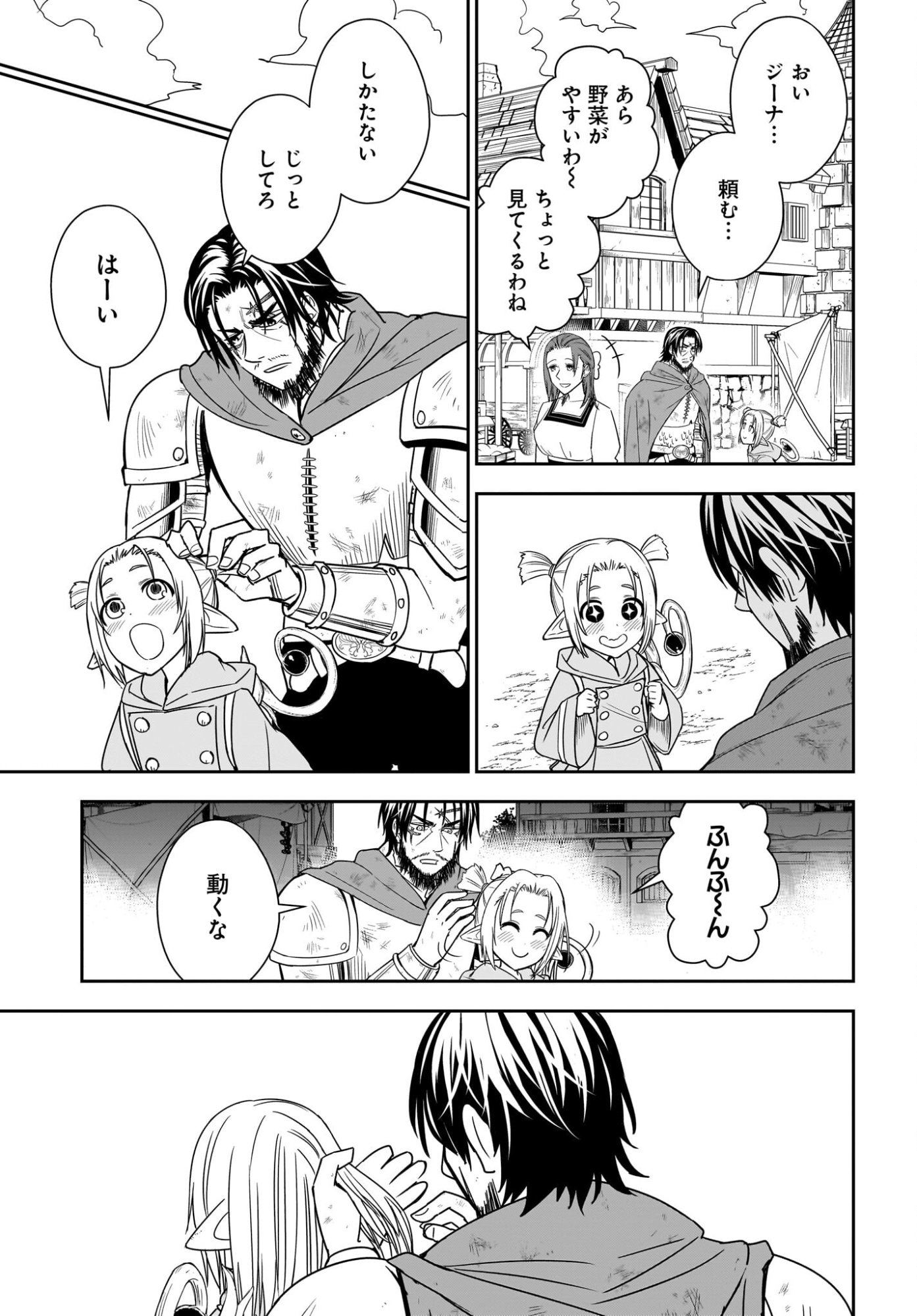 Ame to Kizu - Intai Yuusha wa Hirowareta Elf to Fukushuu no Tabi ni Deru - Chapter 3 - Page 27