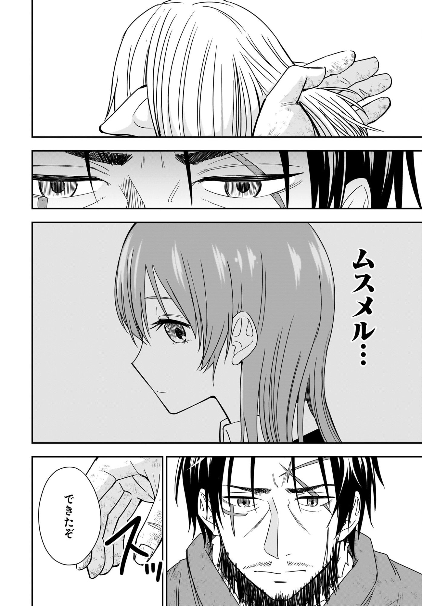 Ame to Kizu - Intai Yuusha wa Hirowareta Elf to Fukushuu no Tabi ni Deru - Chapter 3 - Page 28