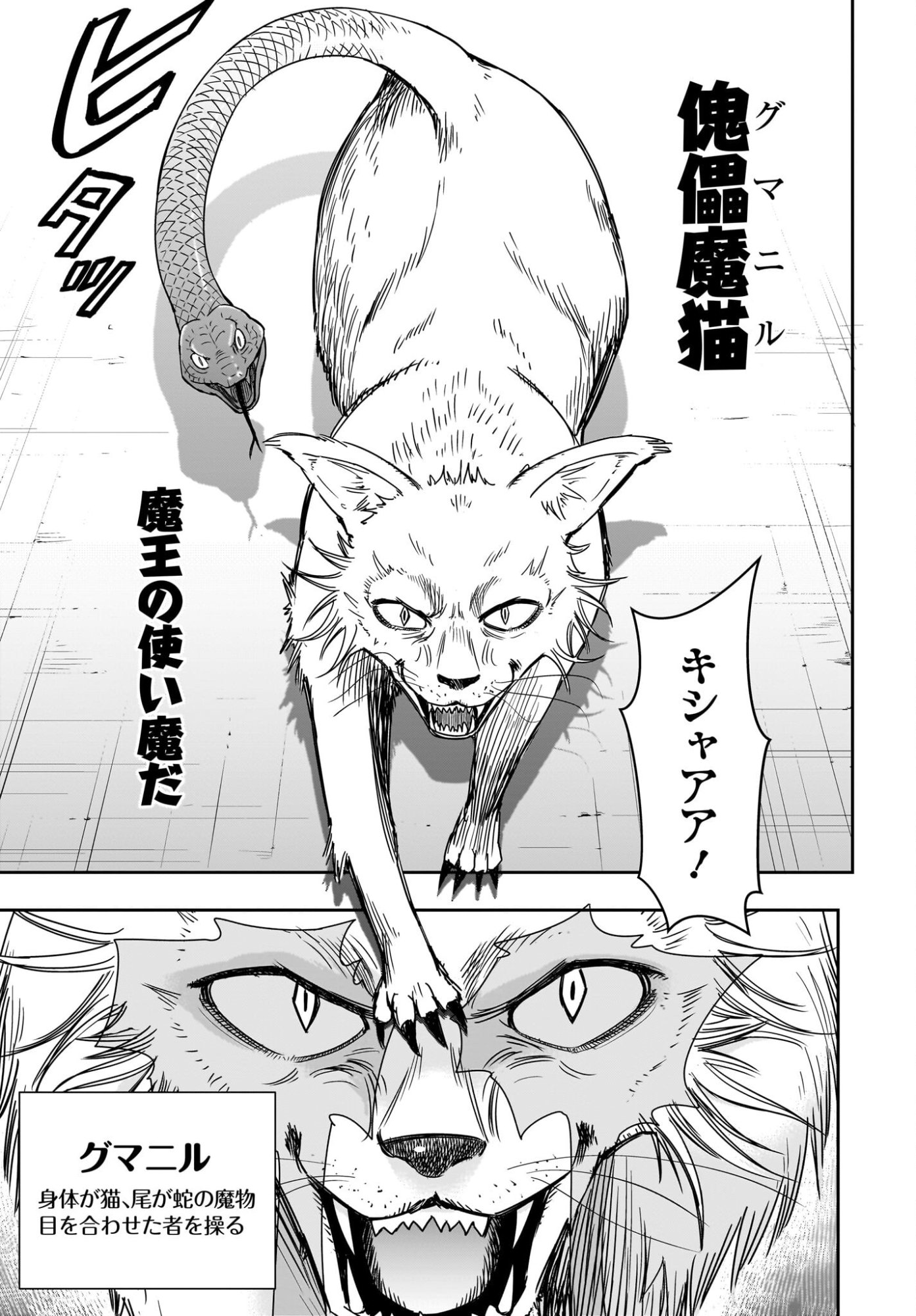 Ame to Kizu - Intai Yuusha wa Hirowareta Elf to Fukushuu no Tabi ni Deru - Chapter 3 - Page 3
