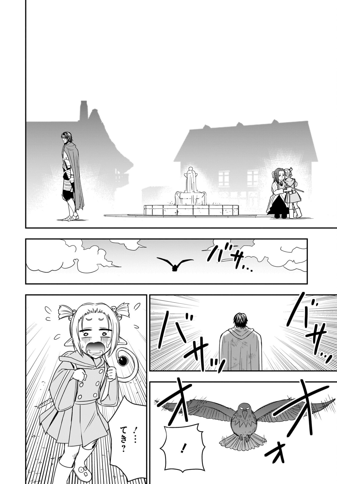 Ame to Kizu - Intai Yuusha wa Hirowareta Elf to Fukushuu no Tabi ni Deru - Chapter 3 - Page 32