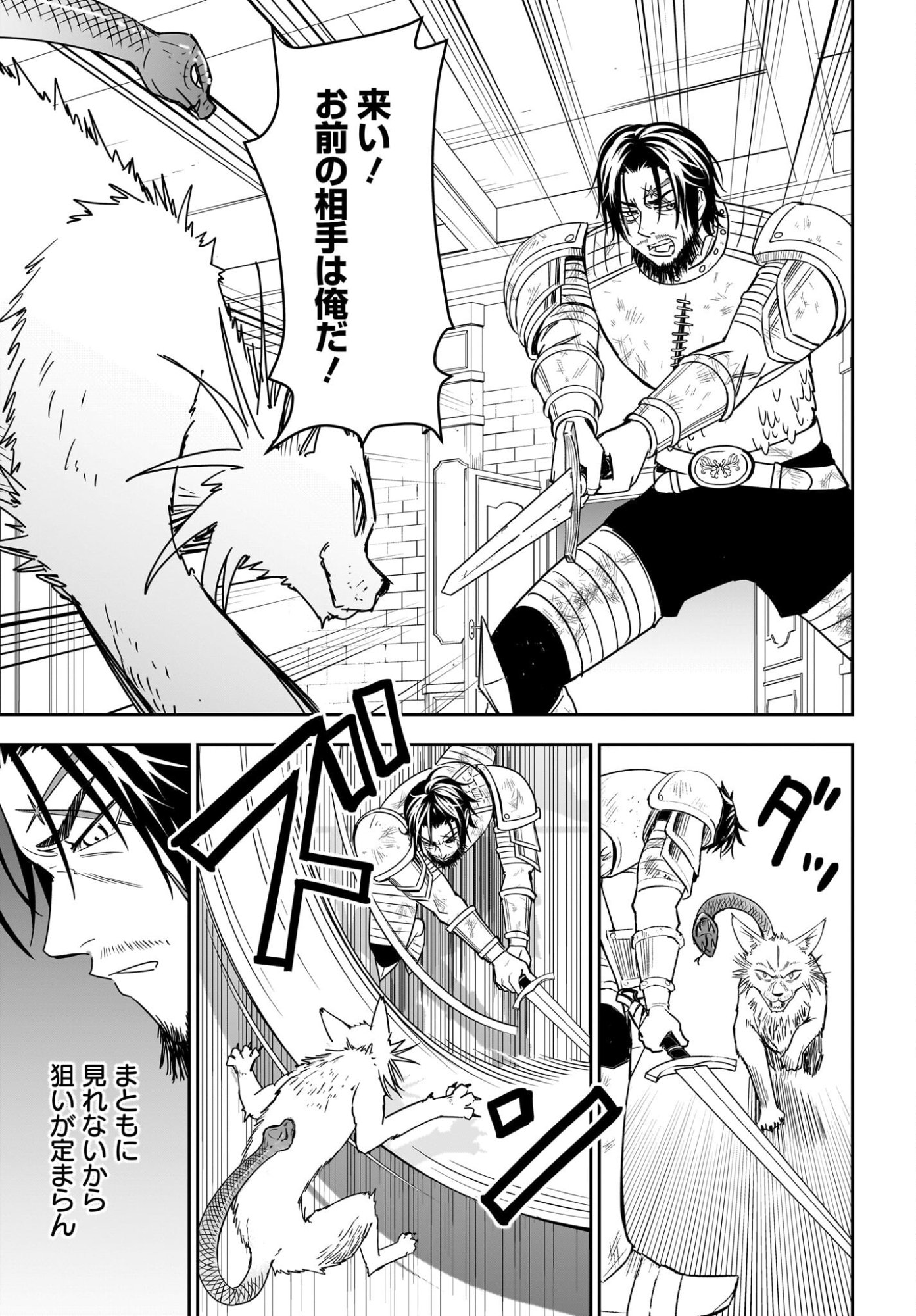 Ame to Kizu - Intai Yuusha wa Hirowareta Elf to Fukushuu no Tabi ni Deru - Chapter 3 - Page 5