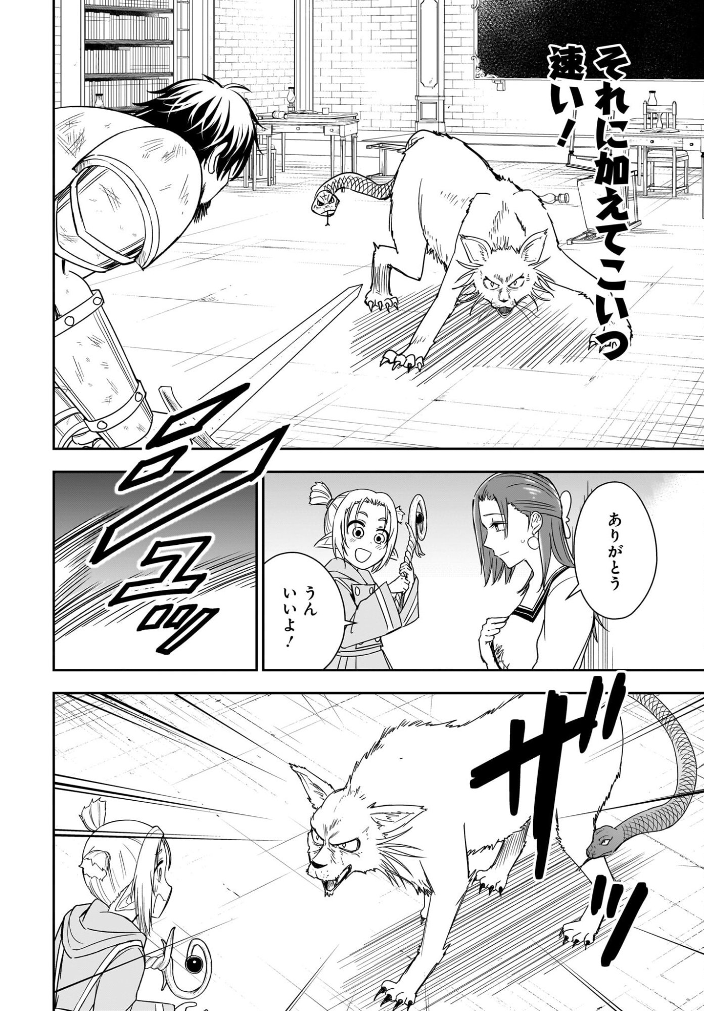 Ame to Kizu - Intai Yuusha wa Hirowareta Elf to Fukushuu no Tabi ni Deru - Chapter 3 - Page 6