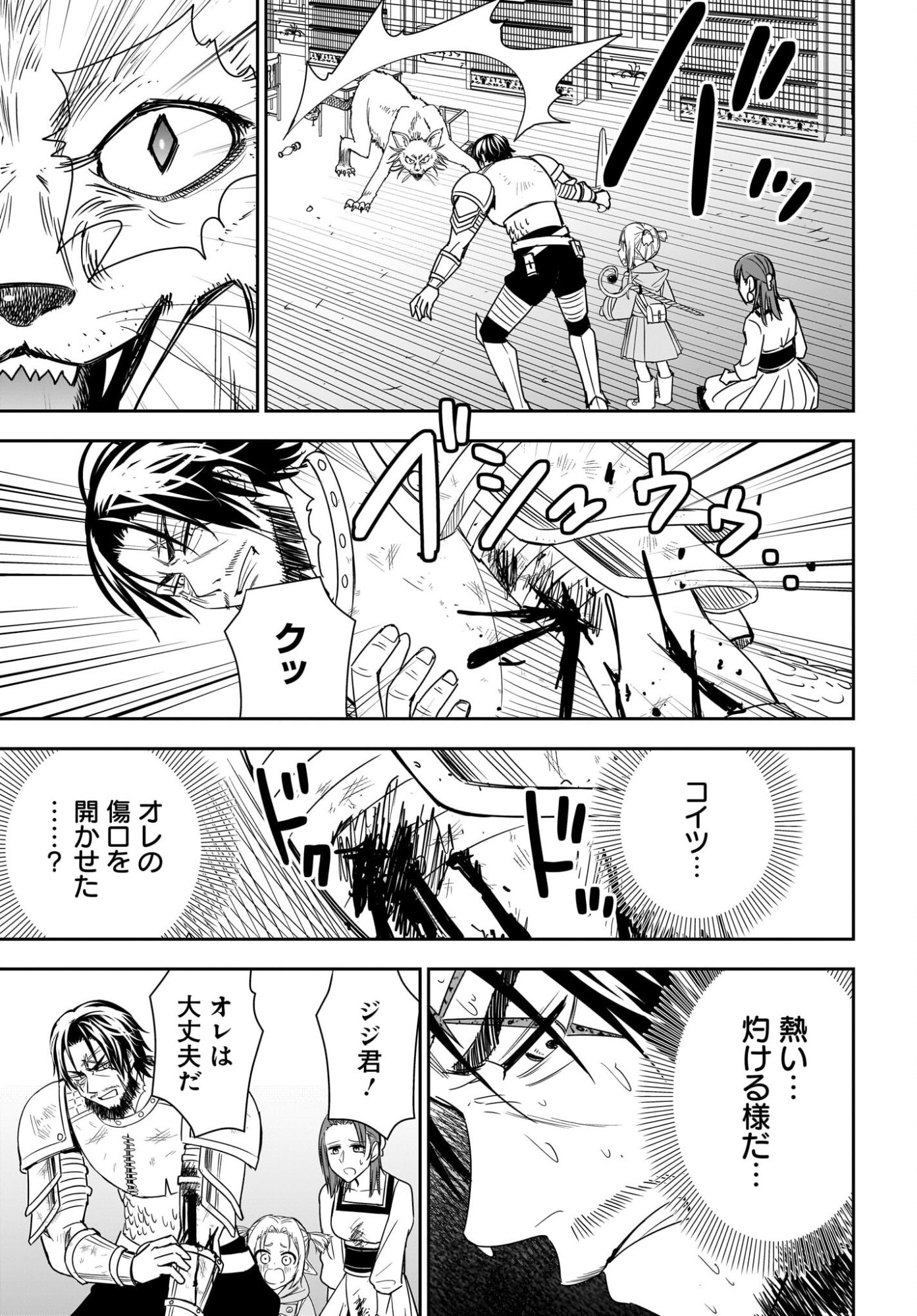 Ame to Kizu - Intai Yuusha wa Hirowareta Elf to Fukushuu no Tabi ni Deru - Chapter 3 - Page 7