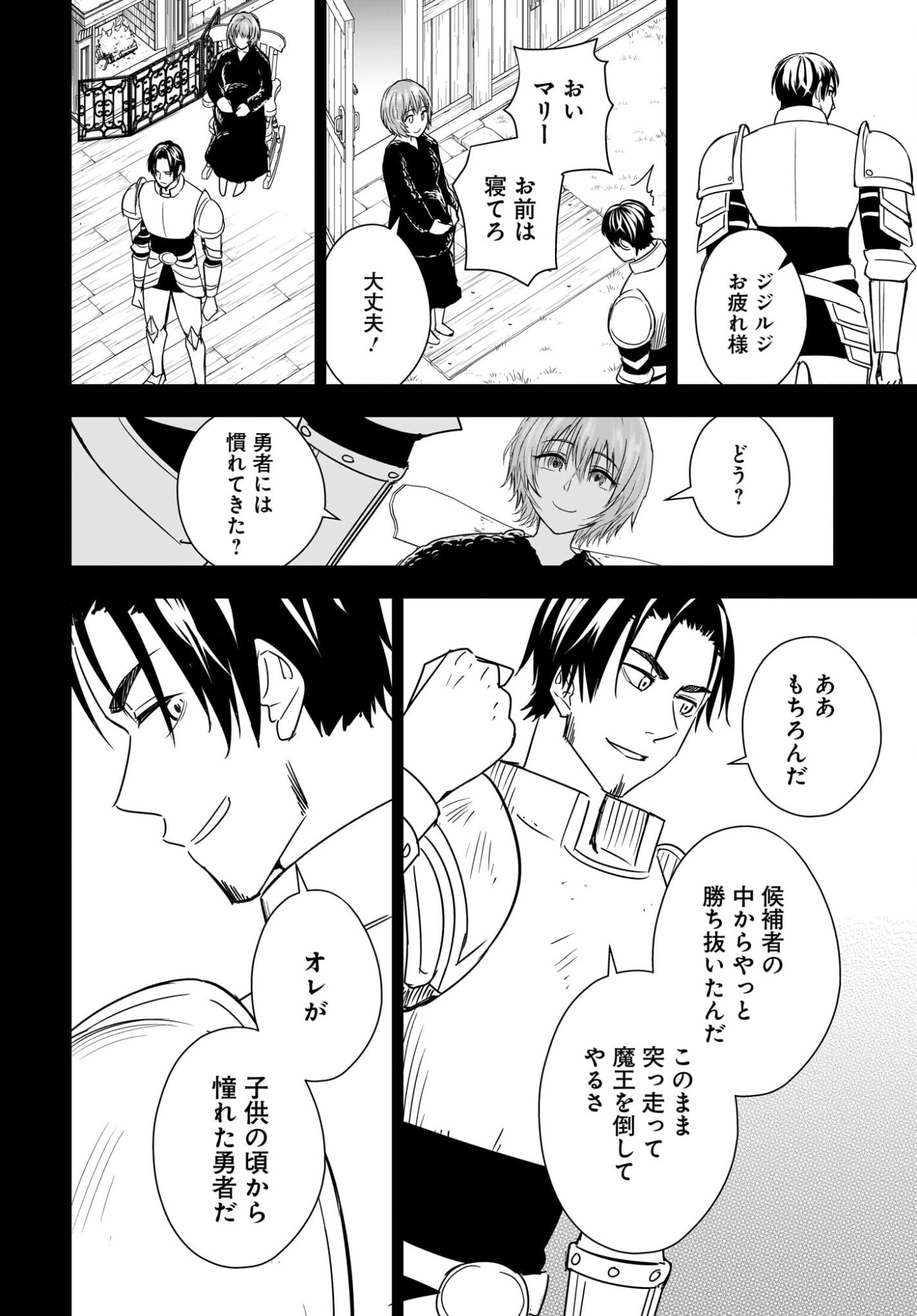 Ame to Kizu - Intai Yuusha wa Hirowareta Elf to Fukushuu no Tabi ni Deru - Chapter 4 - Page 10
