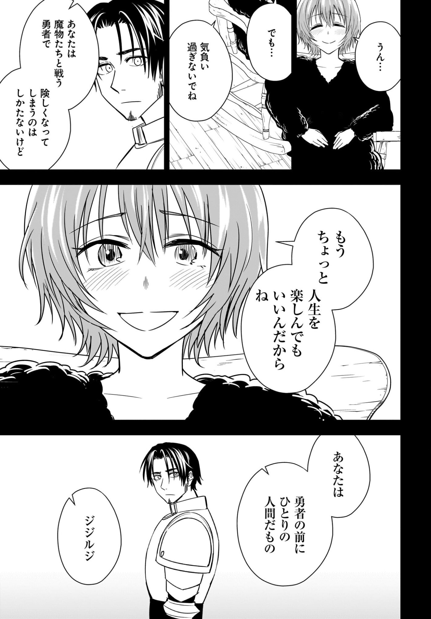 Ame to Kizu - Intai Yuusha wa Hirowareta Elf to Fukushuu no Tabi ni Deru - Chapter 4 - Page 11