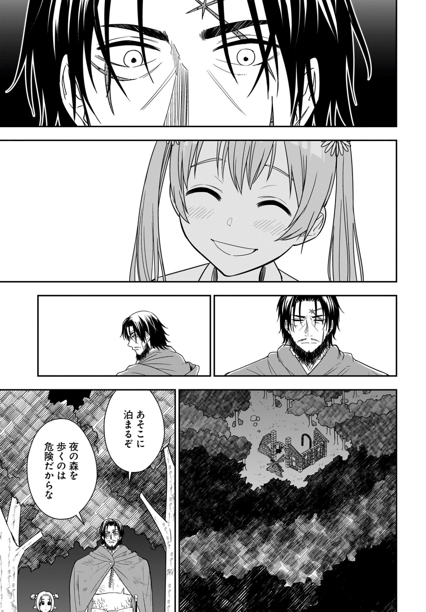 Ame to Kizu - Intai Yuusha wa Hirowareta Elf to Fukushuu no Tabi ni Deru - Chapter 4 - Page 13