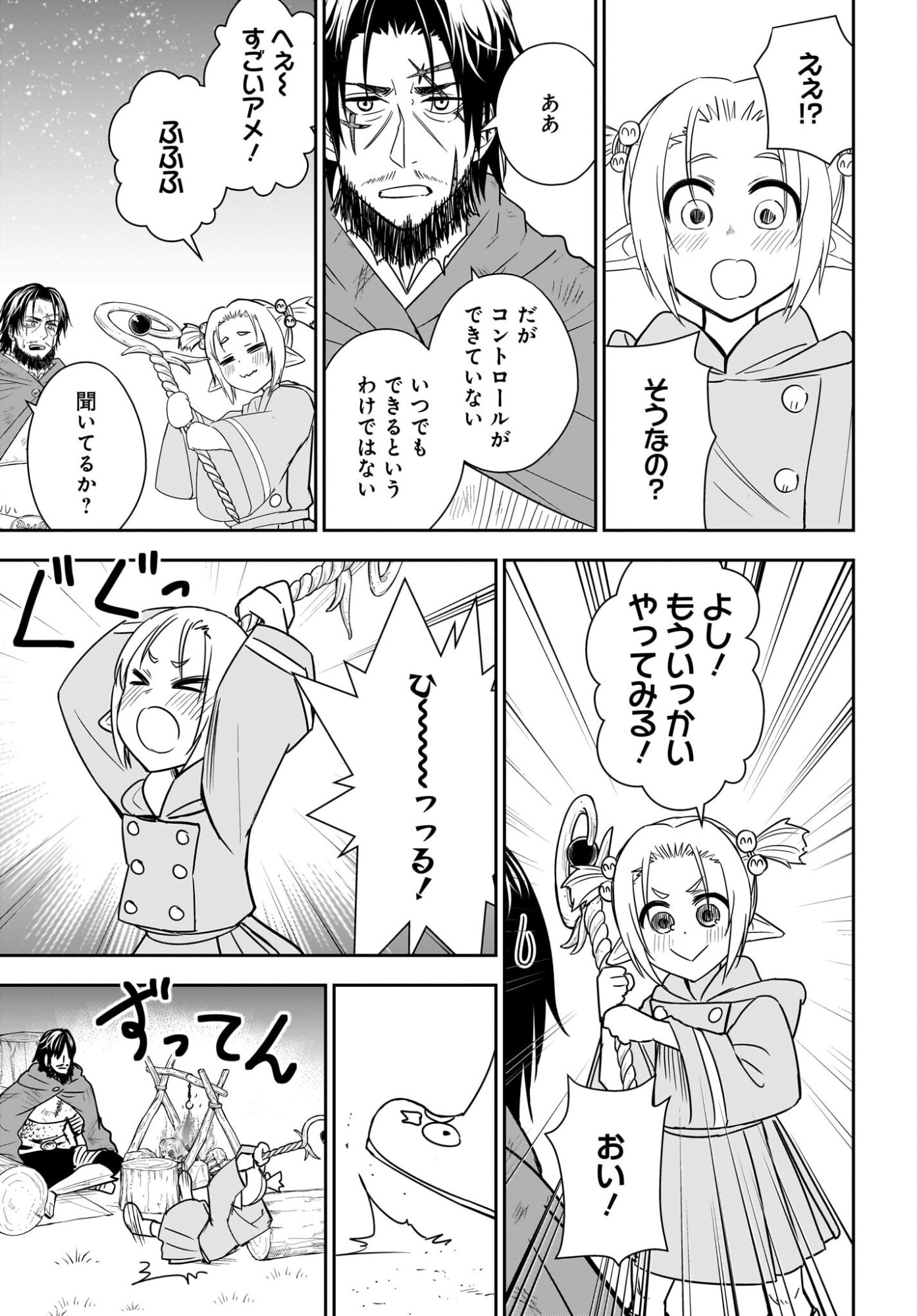 Ame to Kizu - Intai Yuusha wa Hirowareta Elf to Fukushuu no Tabi ni Deru - Chapter 4 - Page 23