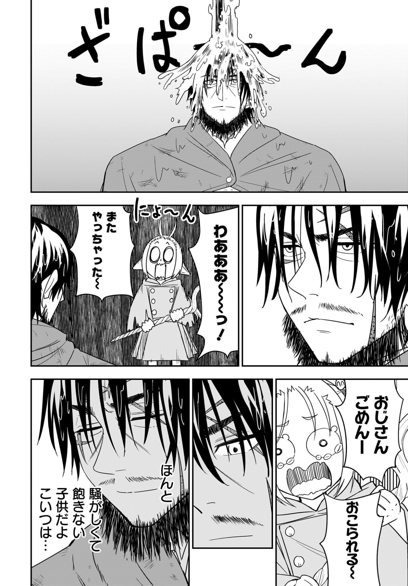 Ame to Kizu - Intai Yuusha wa Hirowareta Elf to Fukushuu no Tabi ni Deru - Chapter 4 - Page 26