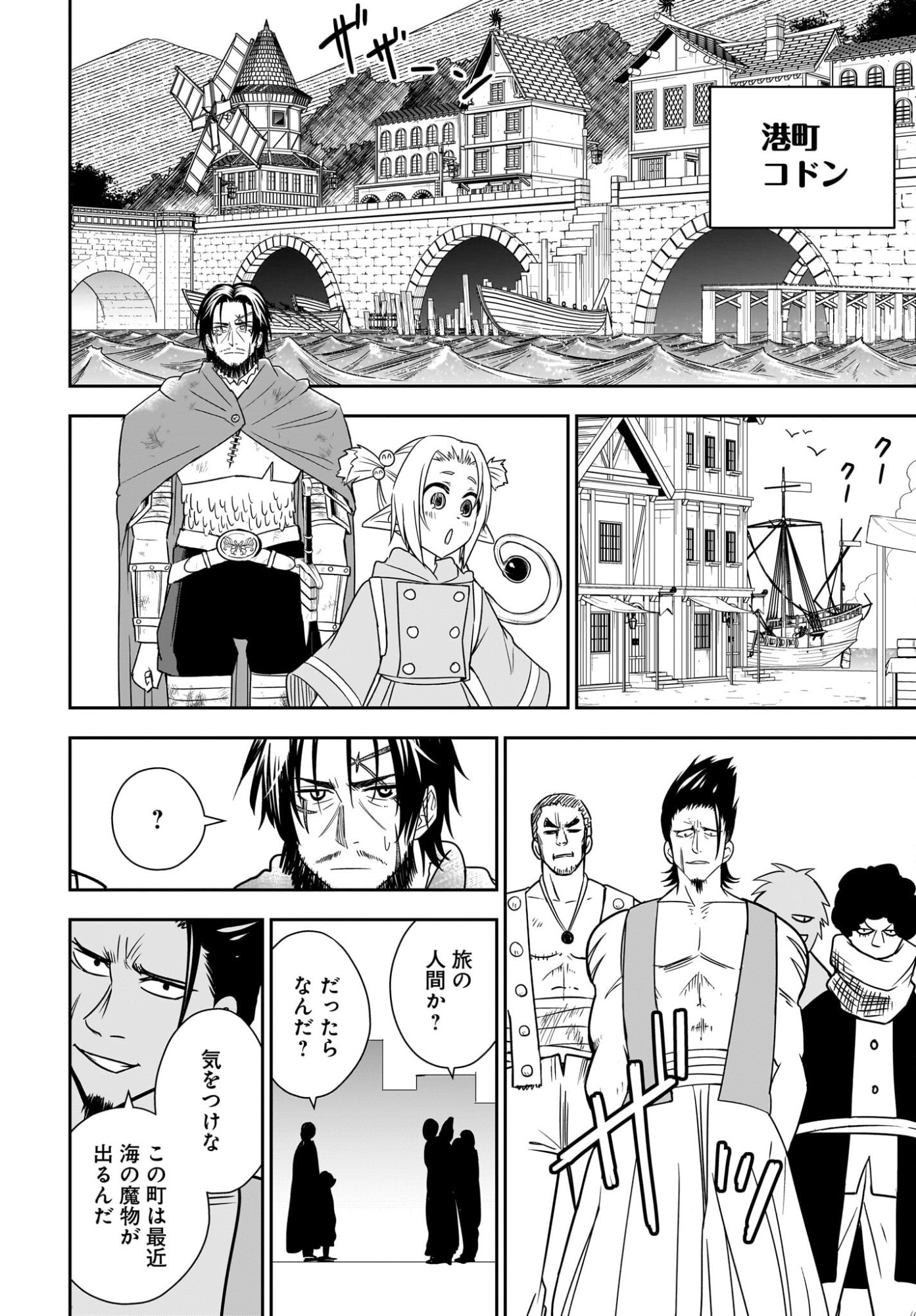 Ame to Kizu - Intai Yuusha wa Hirowareta Elf to Fukushuu no Tabi ni Deru - Chapter 4 - Page 30