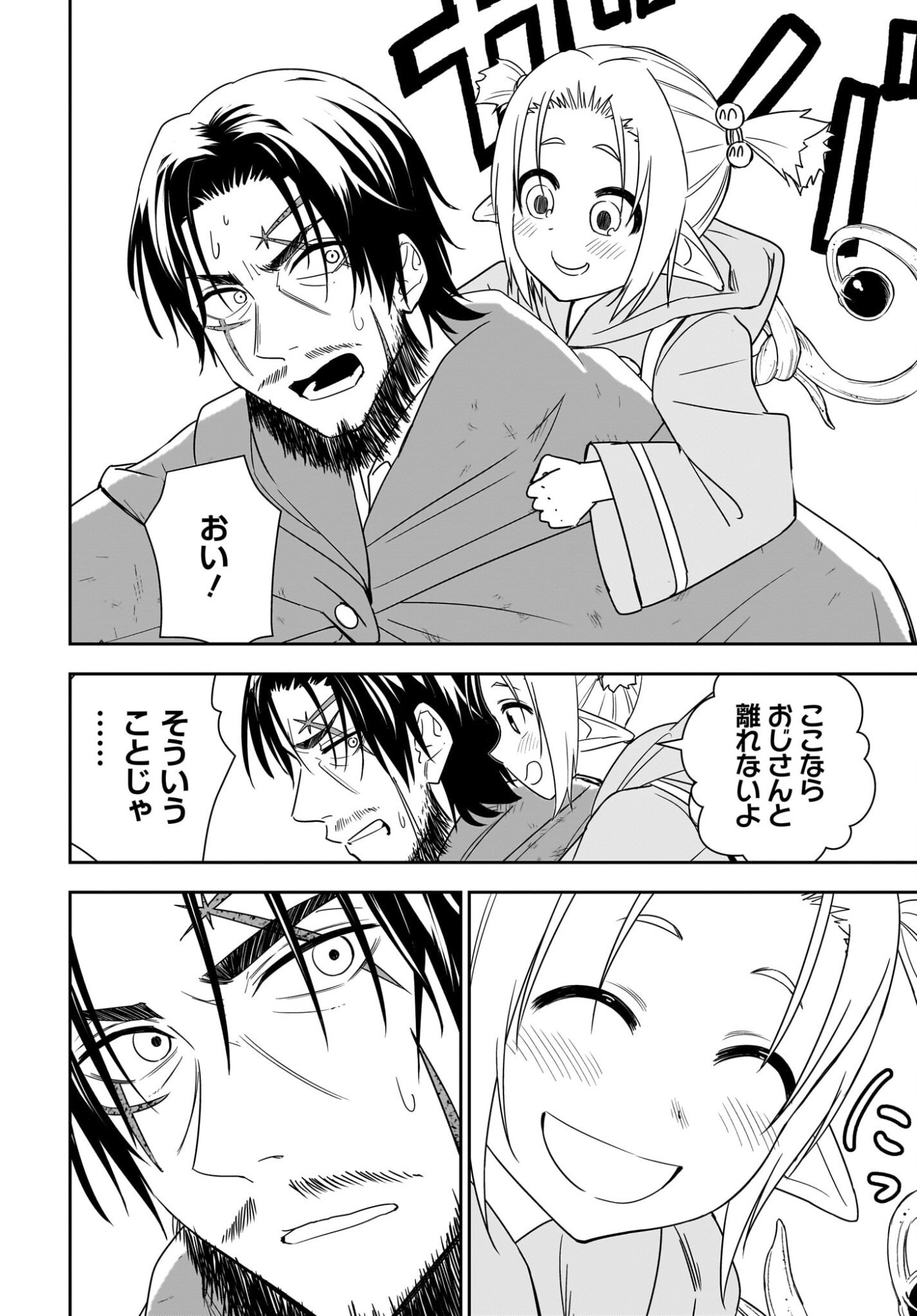 Ame to Kizu - Intai Yuusha wa Hirowareta Elf to Fukushuu no Tabi ni Deru - Chapter 4 - Page 6