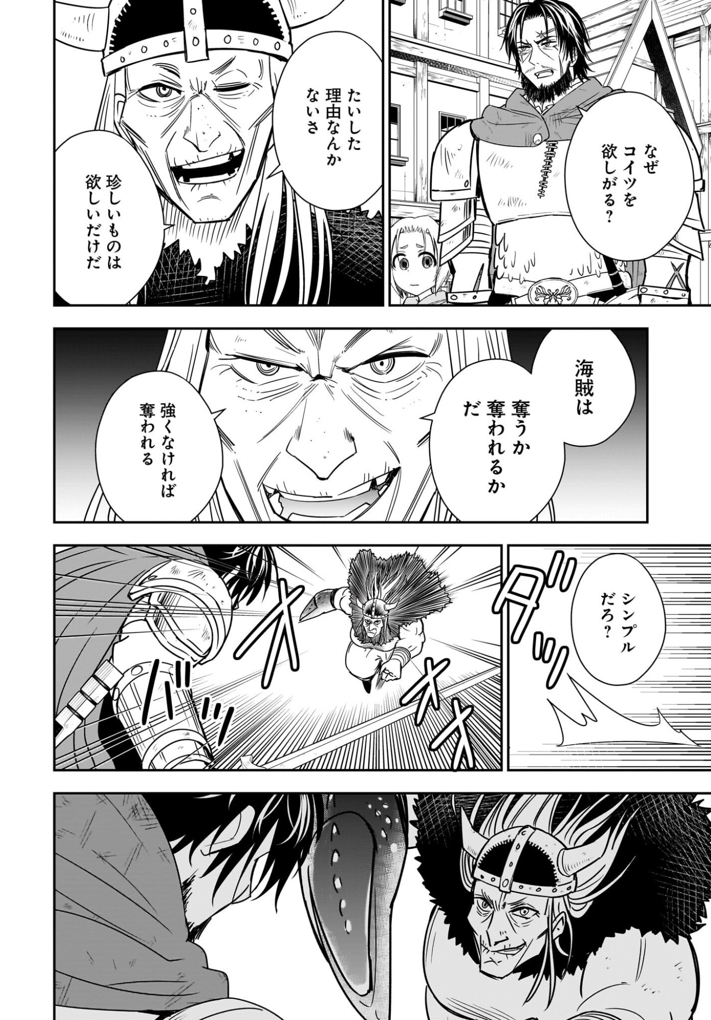 Ame to Kizu - Intai Yuusha wa Hirowareta Elf to Fukushuu no Tabi ni Deru - Chapter 5 - Page 10