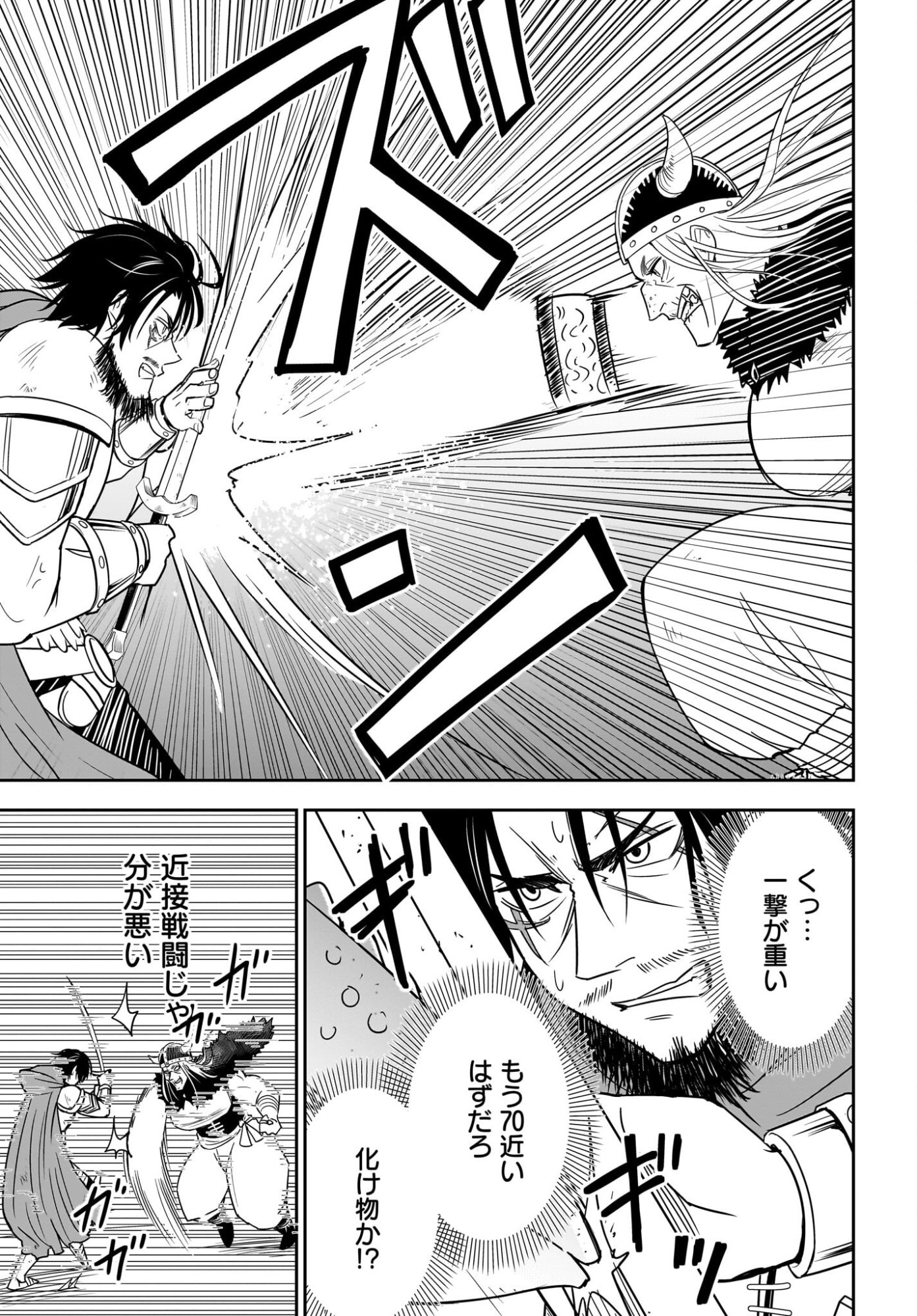 Ame to Kizu - Intai Yuusha wa Hirowareta Elf to Fukushuu no Tabi ni Deru - Chapter 5 - Page 11