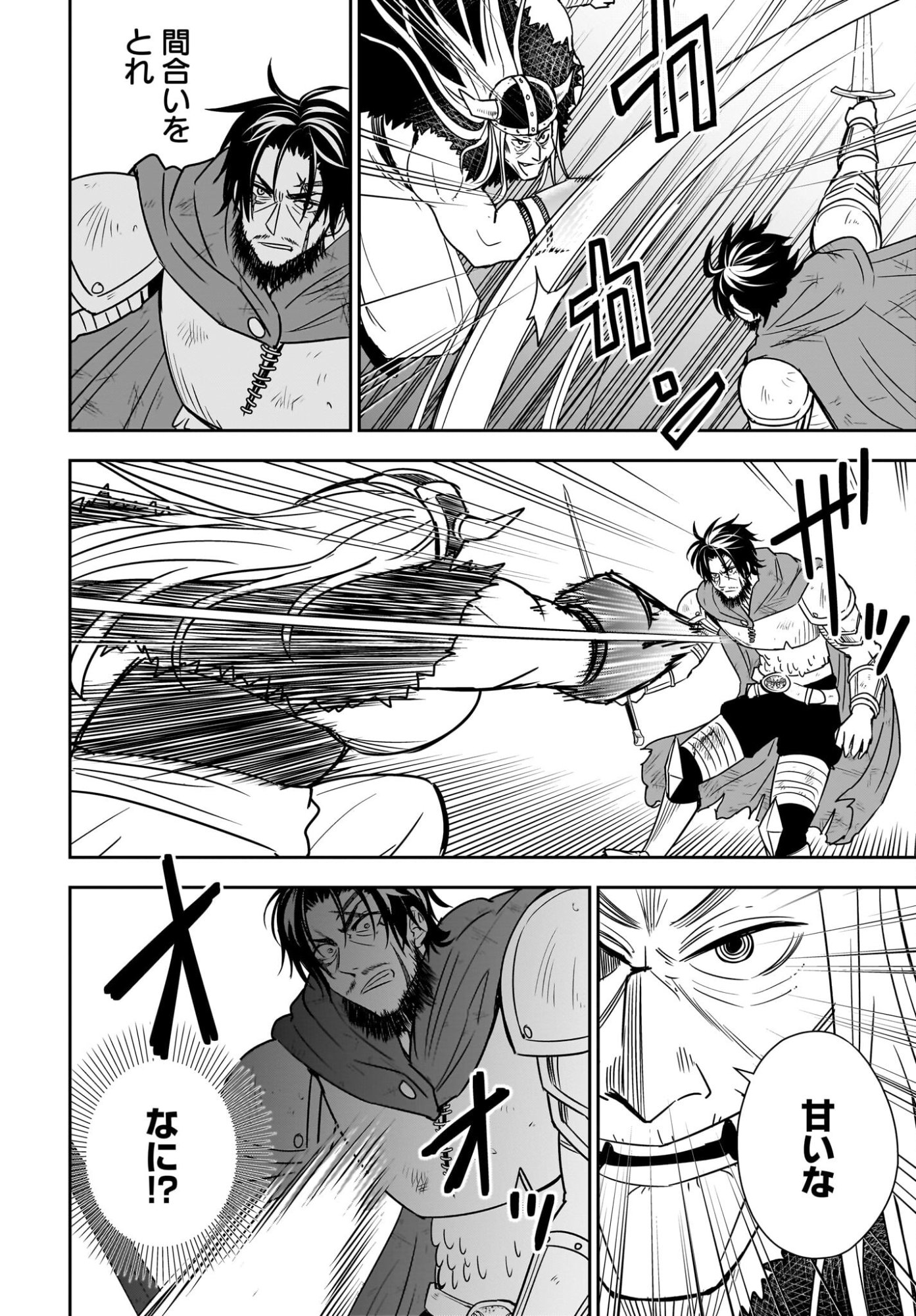 Ame to Kizu - Intai Yuusha wa Hirowareta Elf to Fukushuu no Tabi ni Deru - Chapter 5 - Page 12