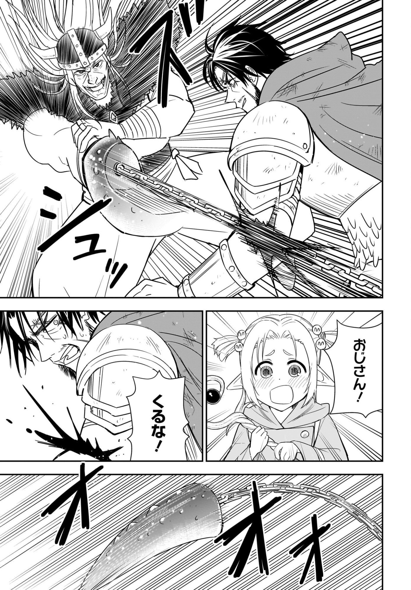 Ame to Kizu - Intai Yuusha wa Hirowareta Elf to Fukushuu no Tabi ni Deru - Chapter 5 - Page 13