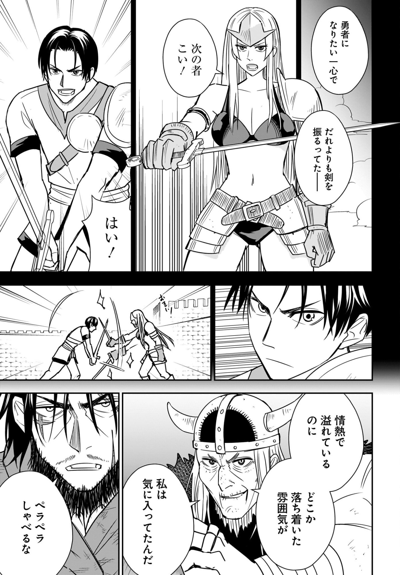 Ame to Kizu - Intai Yuusha wa Hirowareta Elf to Fukushuu no Tabi ni Deru - Chapter 5 - Page 15