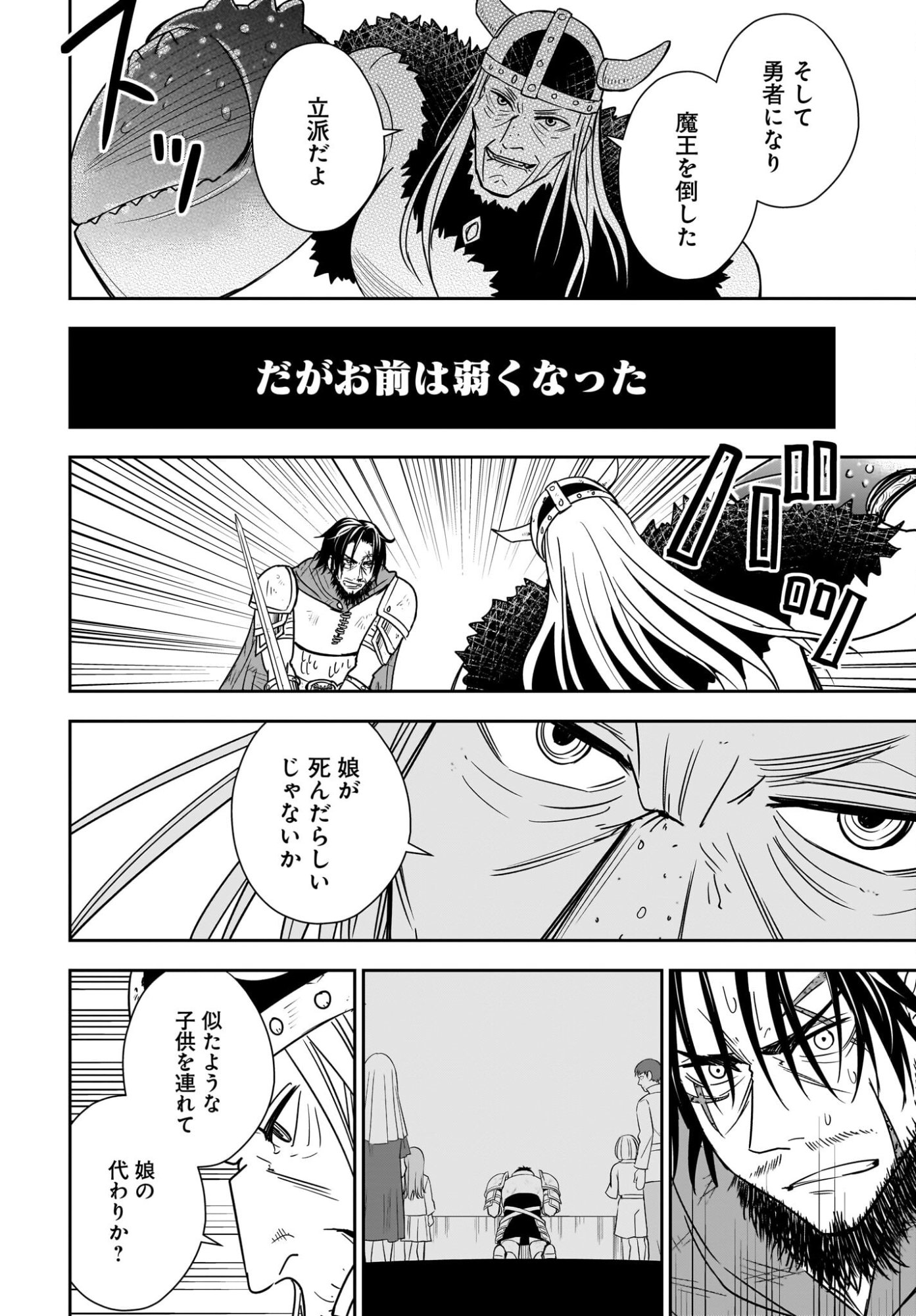Ame to Kizu - Intai Yuusha wa Hirowareta Elf to Fukushuu no Tabi ni Deru - Chapter 5 - Page 16