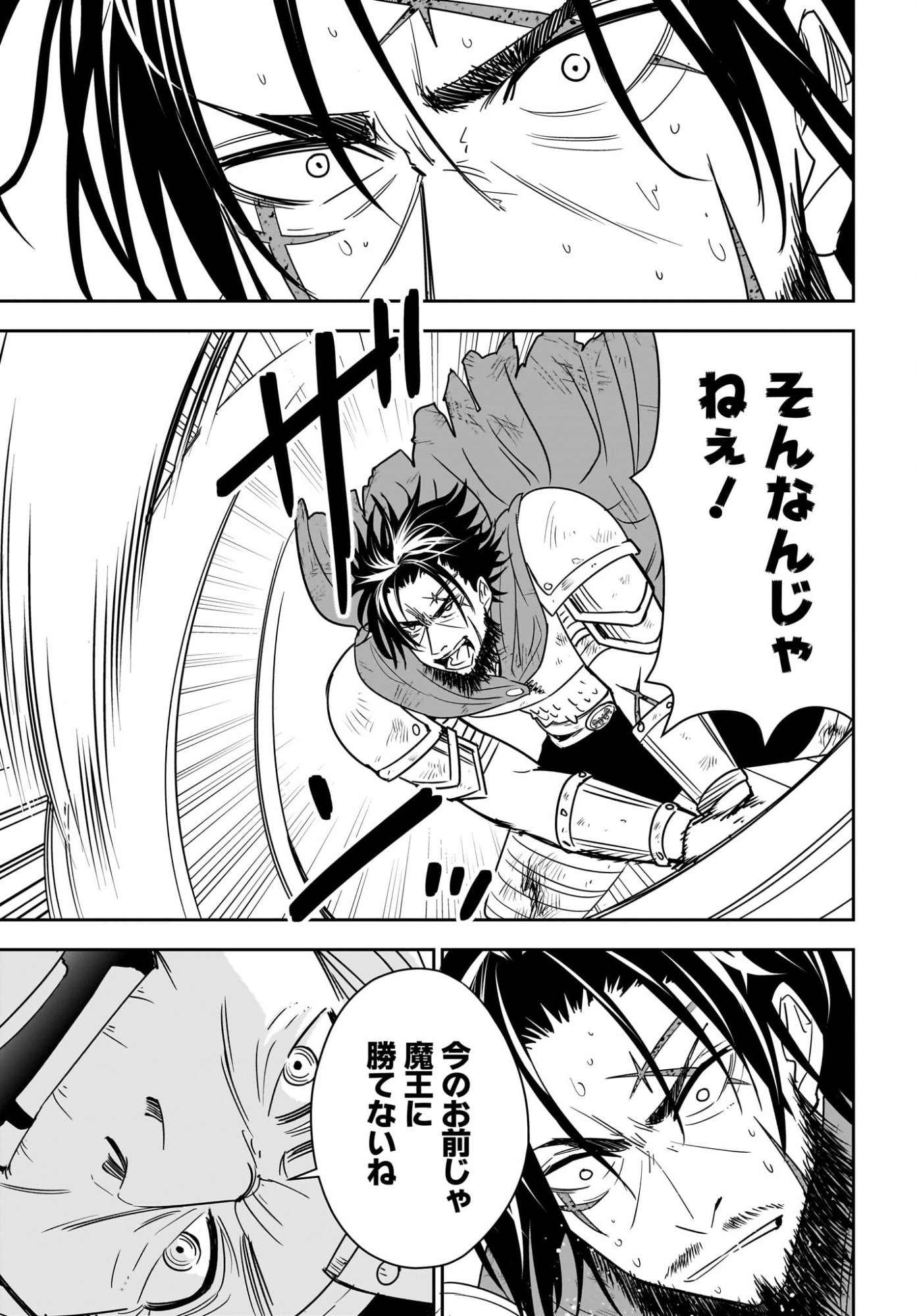 Ame to Kizu - Intai Yuusha wa Hirowareta Elf to Fukushuu no Tabi ni Deru - Chapter 5 - Page 17