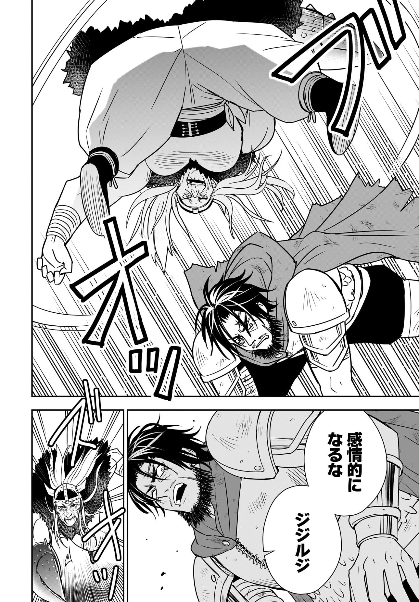 Ame to Kizu - Intai Yuusha wa Hirowareta Elf to Fukushuu no Tabi ni Deru - Chapter 5 - Page 18