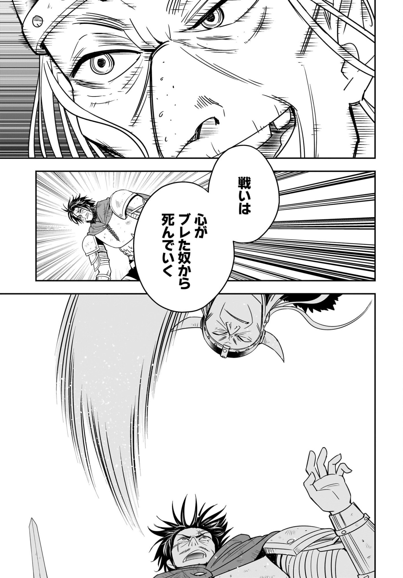 Ame to Kizu - Intai Yuusha wa Hirowareta Elf to Fukushuu no Tabi ni Deru - Chapter 5 - Page 19