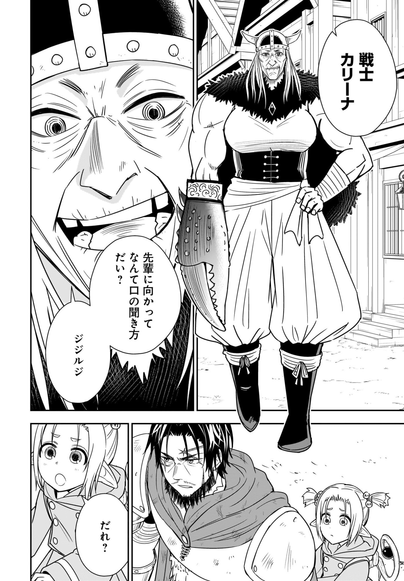Ame to Kizu - Intai Yuusha wa Hirowareta Elf to Fukushuu no Tabi ni Deru - Chapter 5 - Page 2