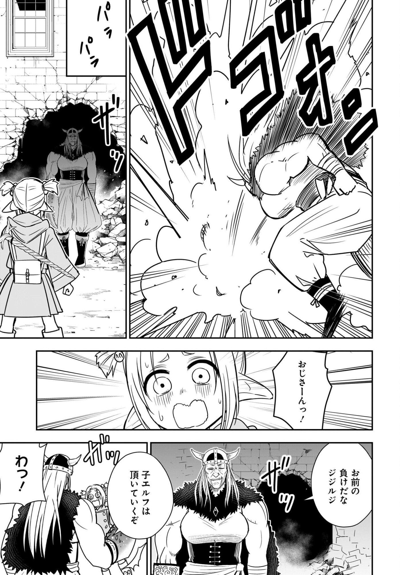 Ame to Kizu - Intai Yuusha wa Hirowareta Elf to Fukushuu no Tabi ni Deru - Chapter 5 - Page 21