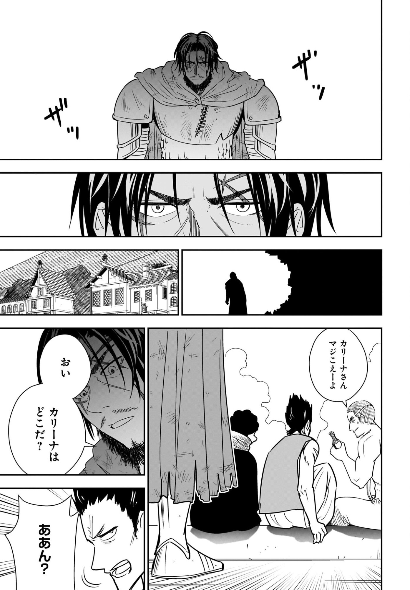 Ame to Kizu - Intai Yuusha wa Hirowareta Elf to Fukushuu no Tabi ni Deru - Chapter 5 - Page 23