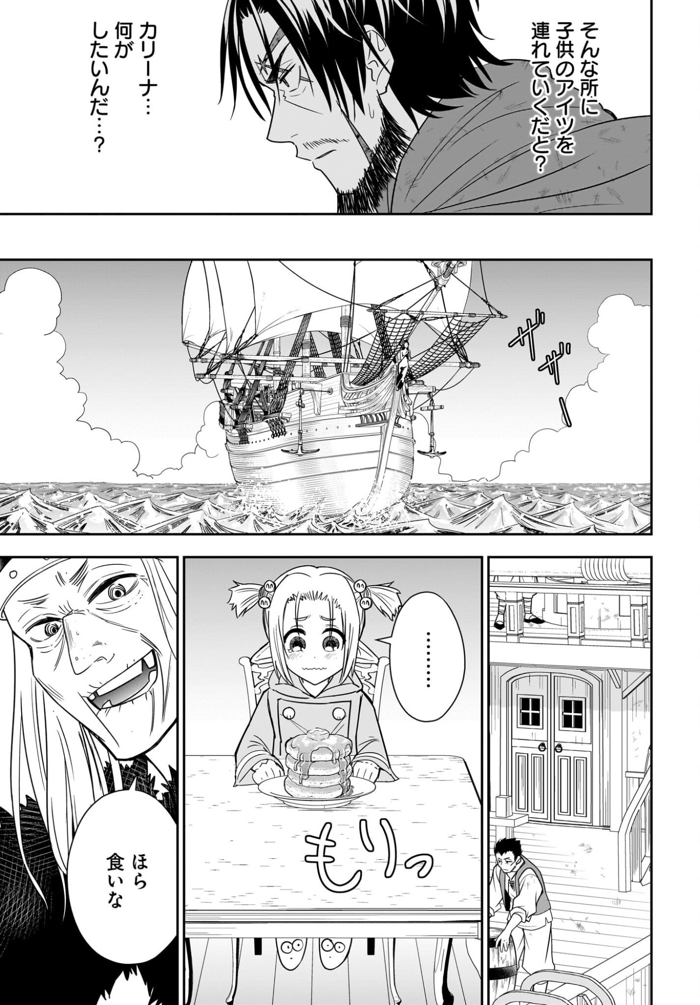 Ame to Kizu - Intai Yuusha wa Hirowareta Elf to Fukushuu no Tabi ni Deru - Chapter 5 - Page 25