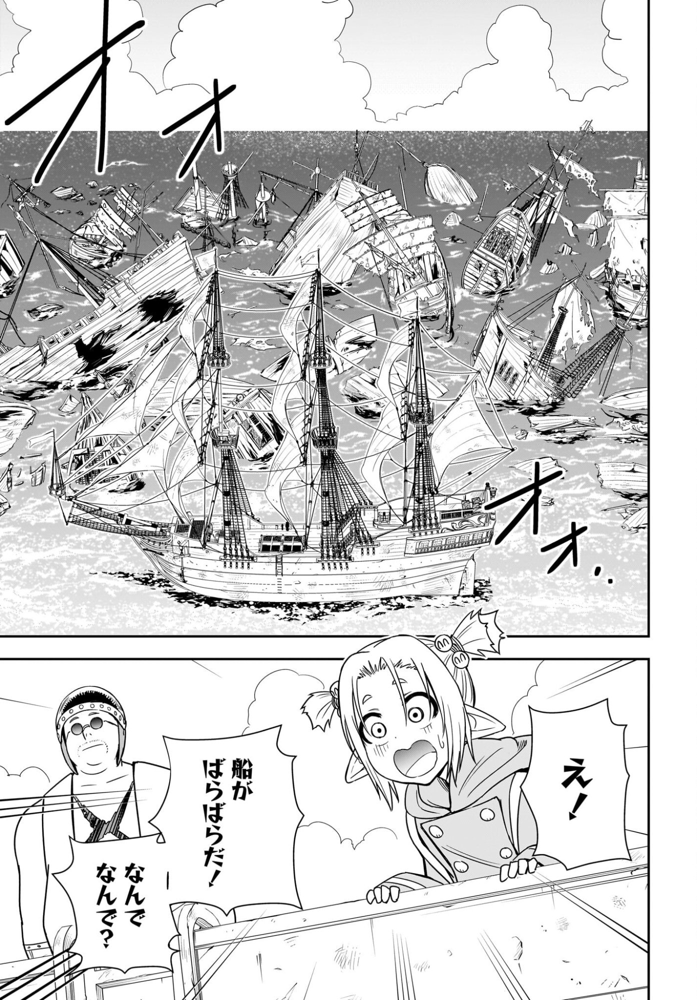 Ame to Kizu - Intai Yuusha wa Hirowareta Elf to Fukushuu no Tabi ni Deru - Chapter 6 - Page 11