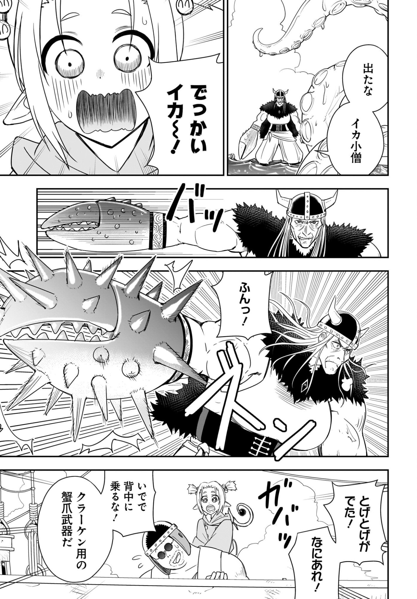 Ame to Kizu - Intai Yuusha wa Hirowareta Elf to Fukushuu no Tabi ni Deru - Chapter 6 - Page 15