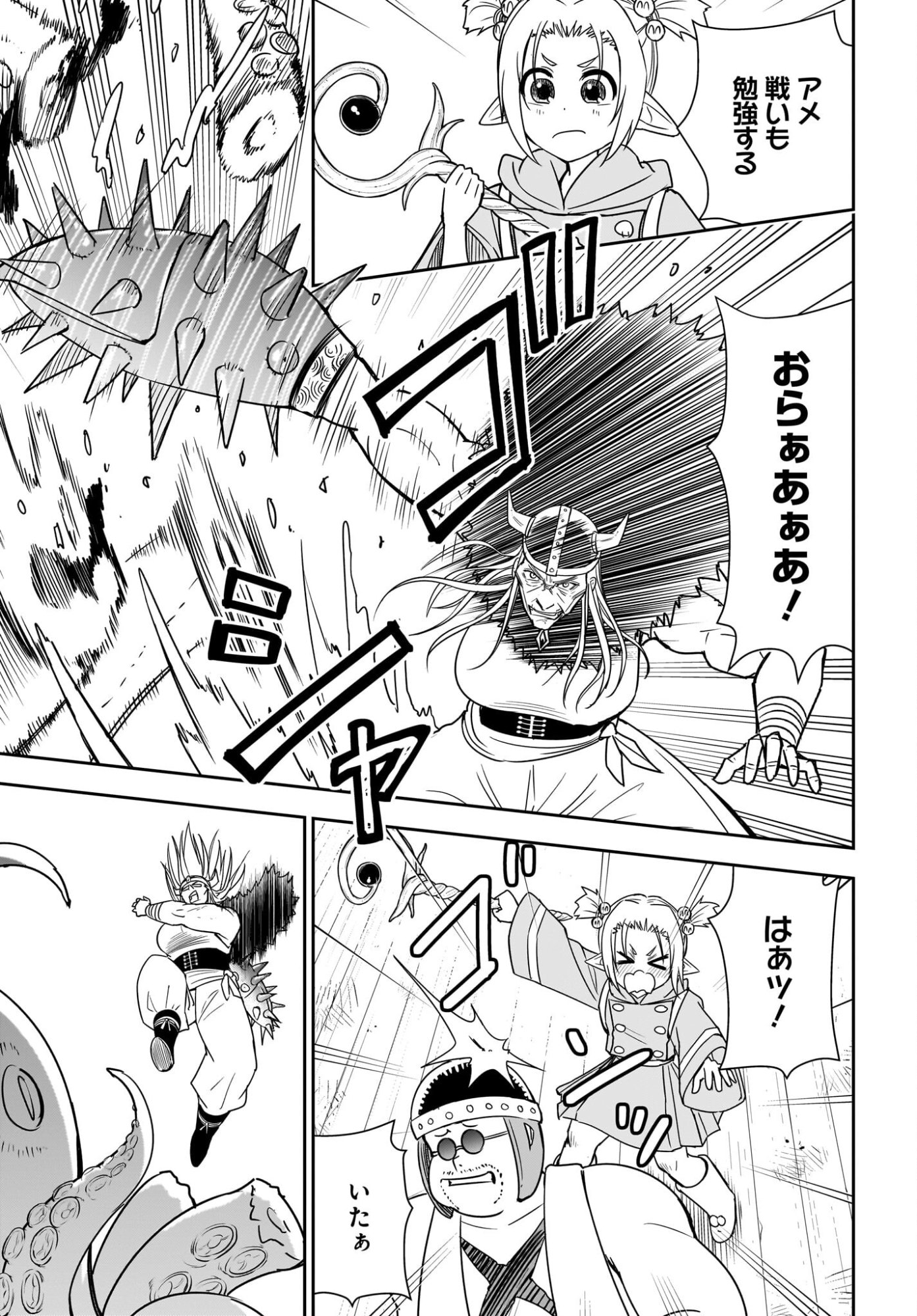 Ame to Kizu - Intai Yuusha wa Hirowareta Elf to Fukushuu no Tabi ni Deru - Chapter 6 - Page 17