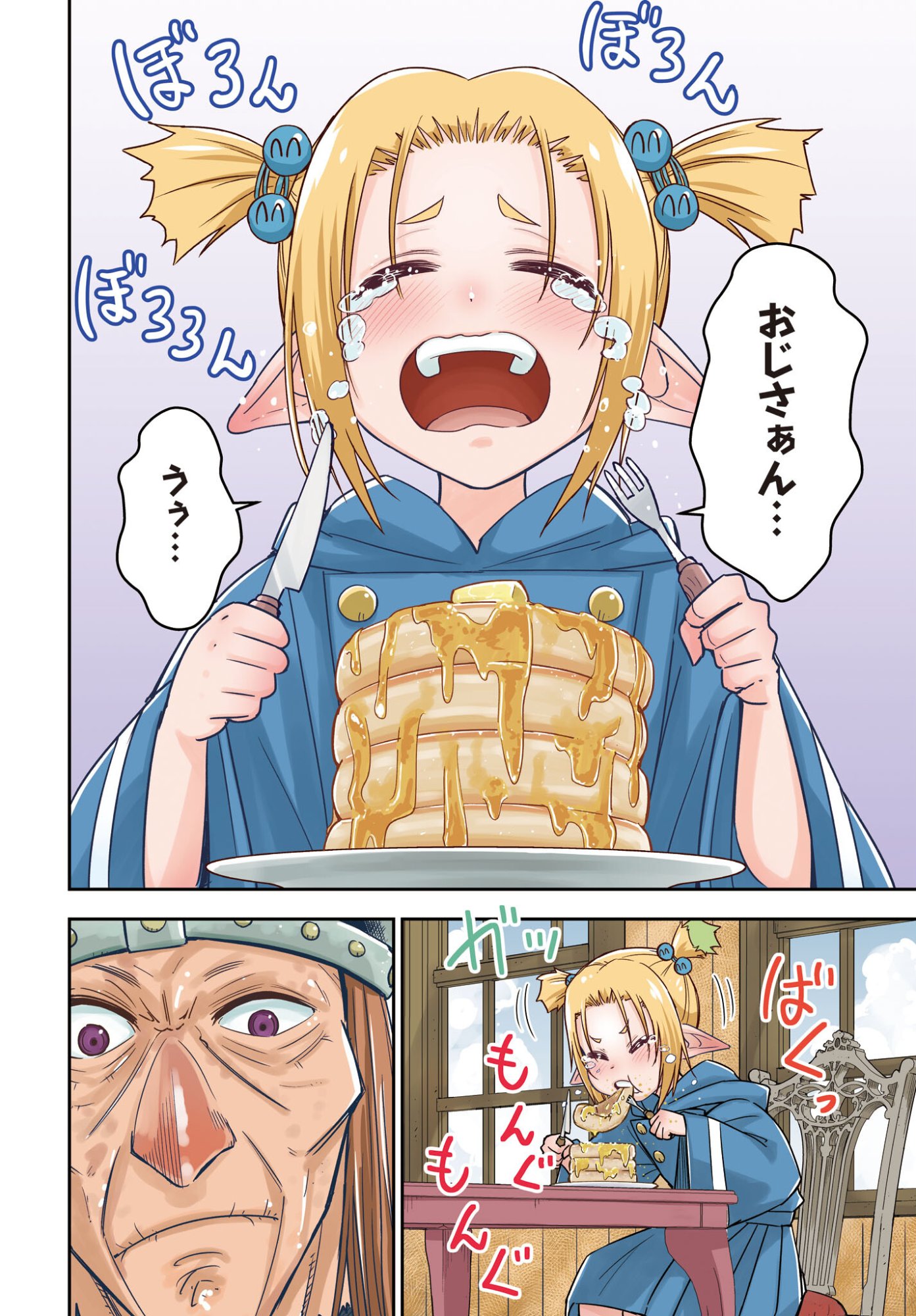 Ame to Kizu - Intai Yuusha wa Hirowareta Elf to Fukushuu no Tabi ni Deru - Chapter 6 - Page 2