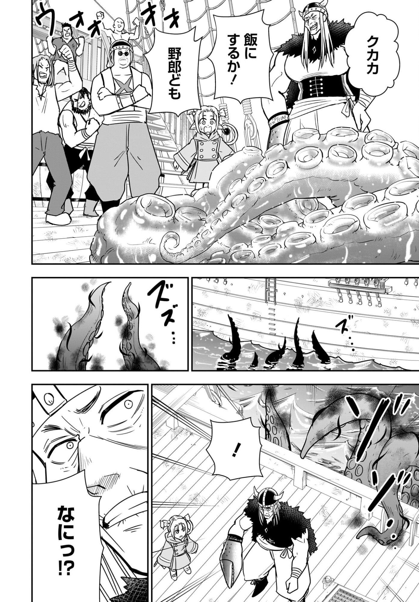 Ame to Kizu - Intai Yuusha wa Hirowareta Elf to Fukushuu no Tabi ni Deru - Chapter 6 - Page 20