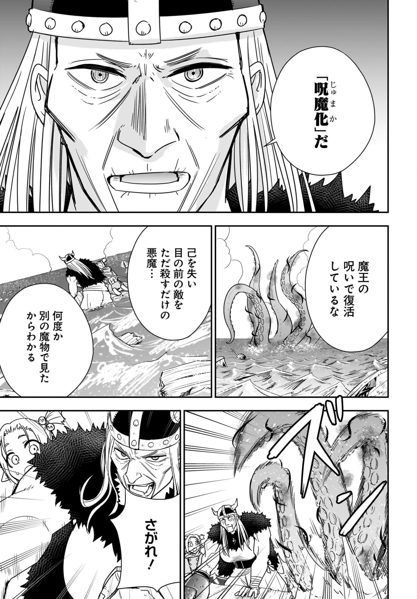 Ame to Kizu - Intai Yuusha wa Hirowareta Elf to Fukushuu no Tabi ni Deru - Chapter 6 - Page 23