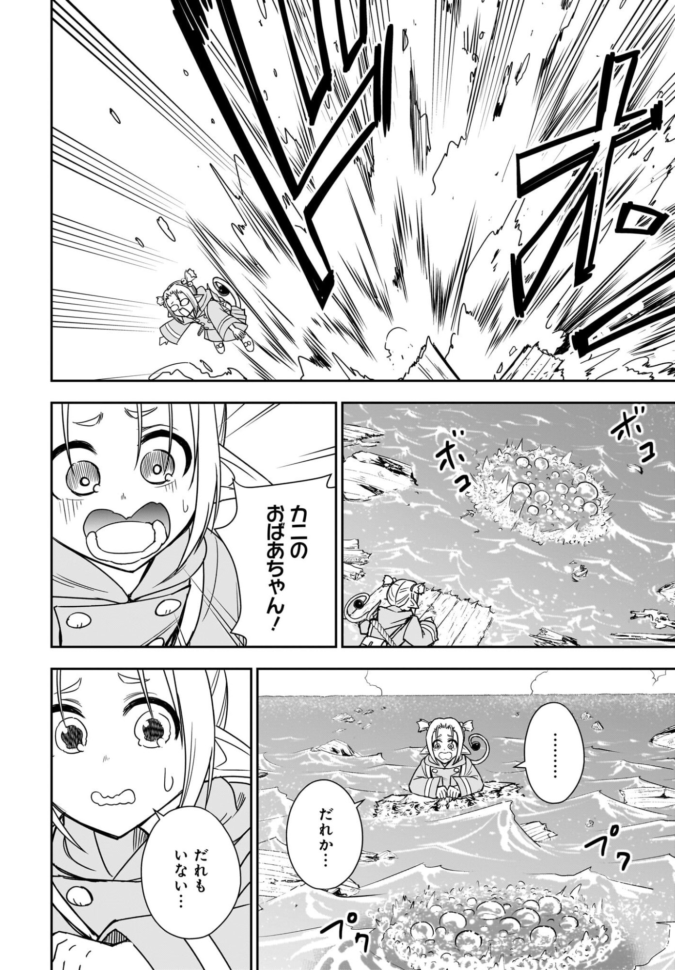 Ame to Kizu - Intai Yuusha wa Hirowareta Elf to Fukushuu no Tabi ni Deru - Chapter 6 - Page 24