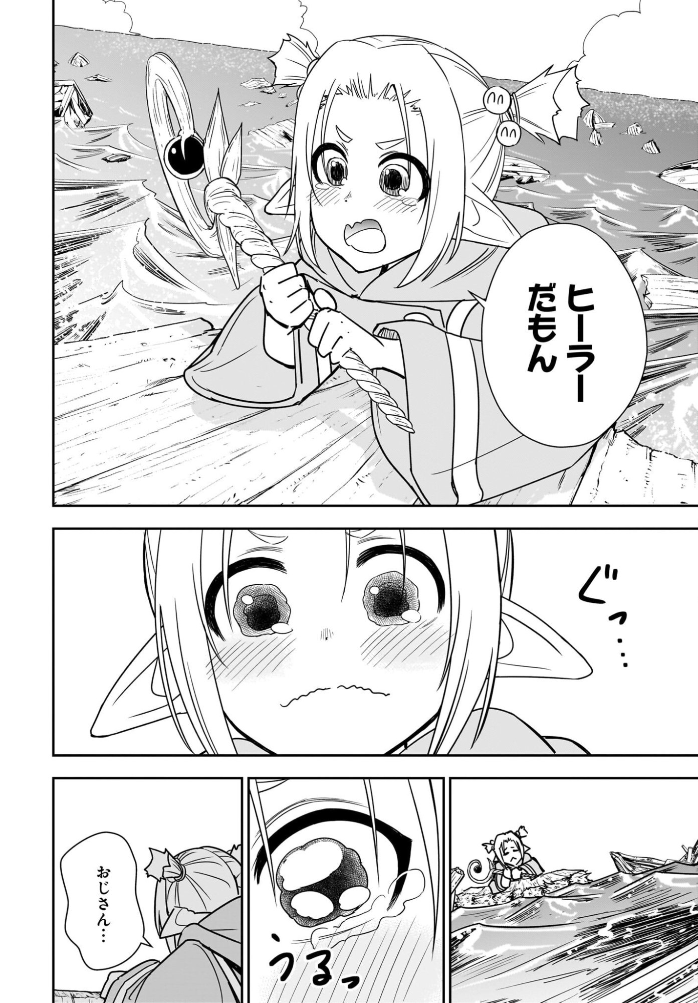 Ame to Kizu - Intai Yuusha wa Hirowareta Elf to Fukushuu no Tabi ni Deru - Chapter 6 - Page 26