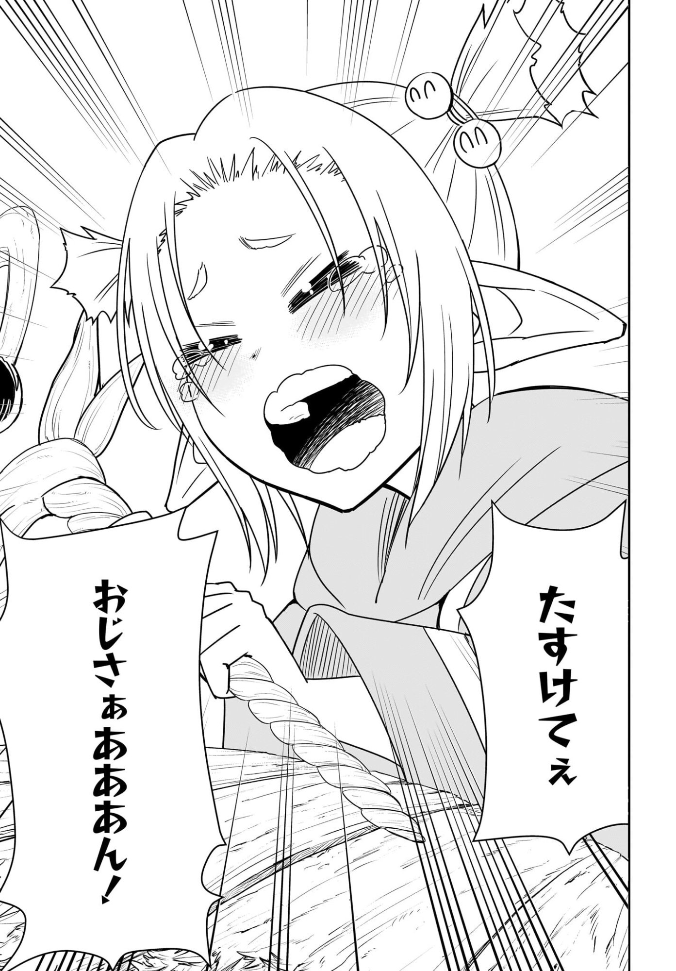 Ame to Kizu - Intai Yuusha wa Hirowareta Elf to Fukushuu no Tabi ni Deru - Chapter 6 - Page 27