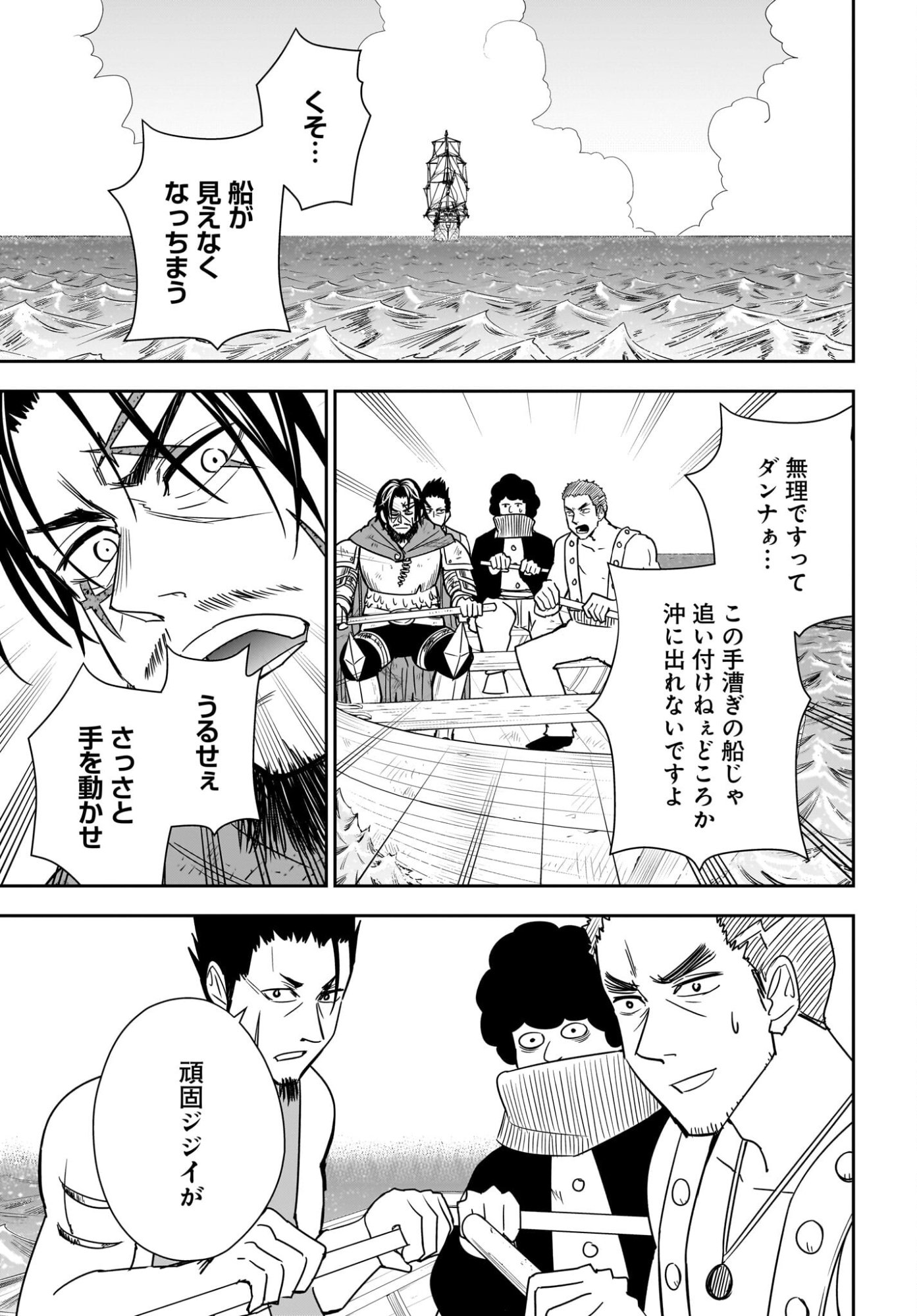 Ame to Kizu - Intai Yuusha wa Hirowareta Elf to Fukushuu no Tabi ni Deru - Chapter 6 - Page 3