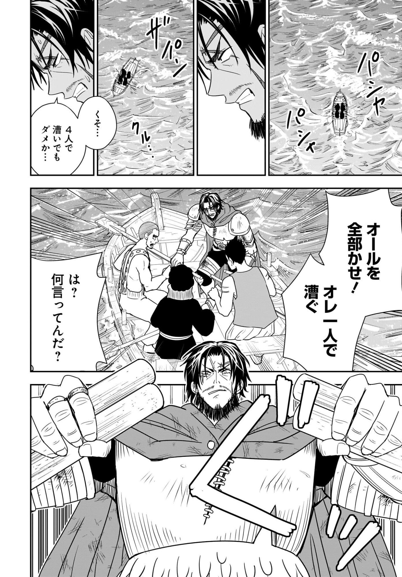 Ame to Kizu - Intai Yuusha wa Hirowareta Elf to Fukushuu no Tabi ni Deru - Chapter 6 - Page 4