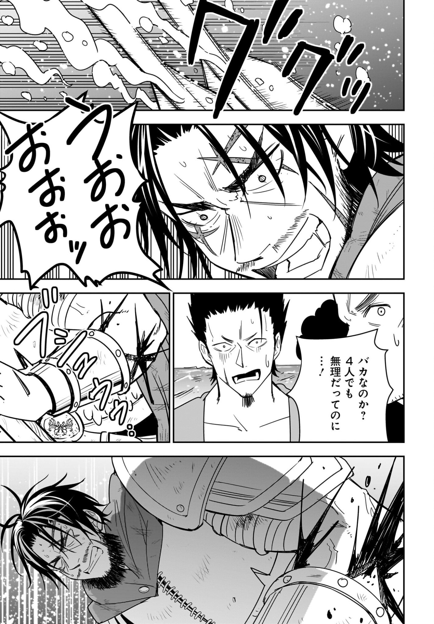 Ame to Kizu - Intai Yuusha wa Hirowareta Elf to Fukushuu no Tabi ni Deru - Chapter 6 - Page 5