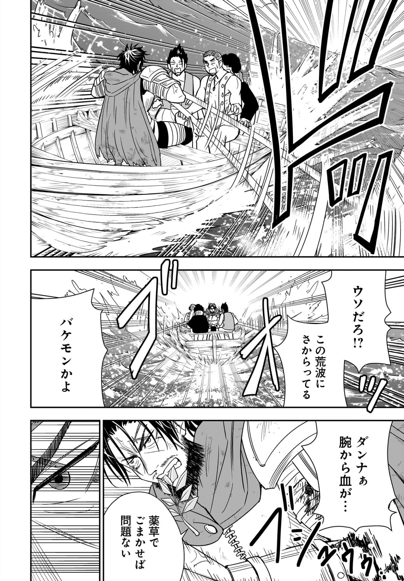 Ame to Kizu - Intai Yuusha wa Hirowareta Elf to Fukushuu no Tabi ni Deru - Chapter 6 - Page 6