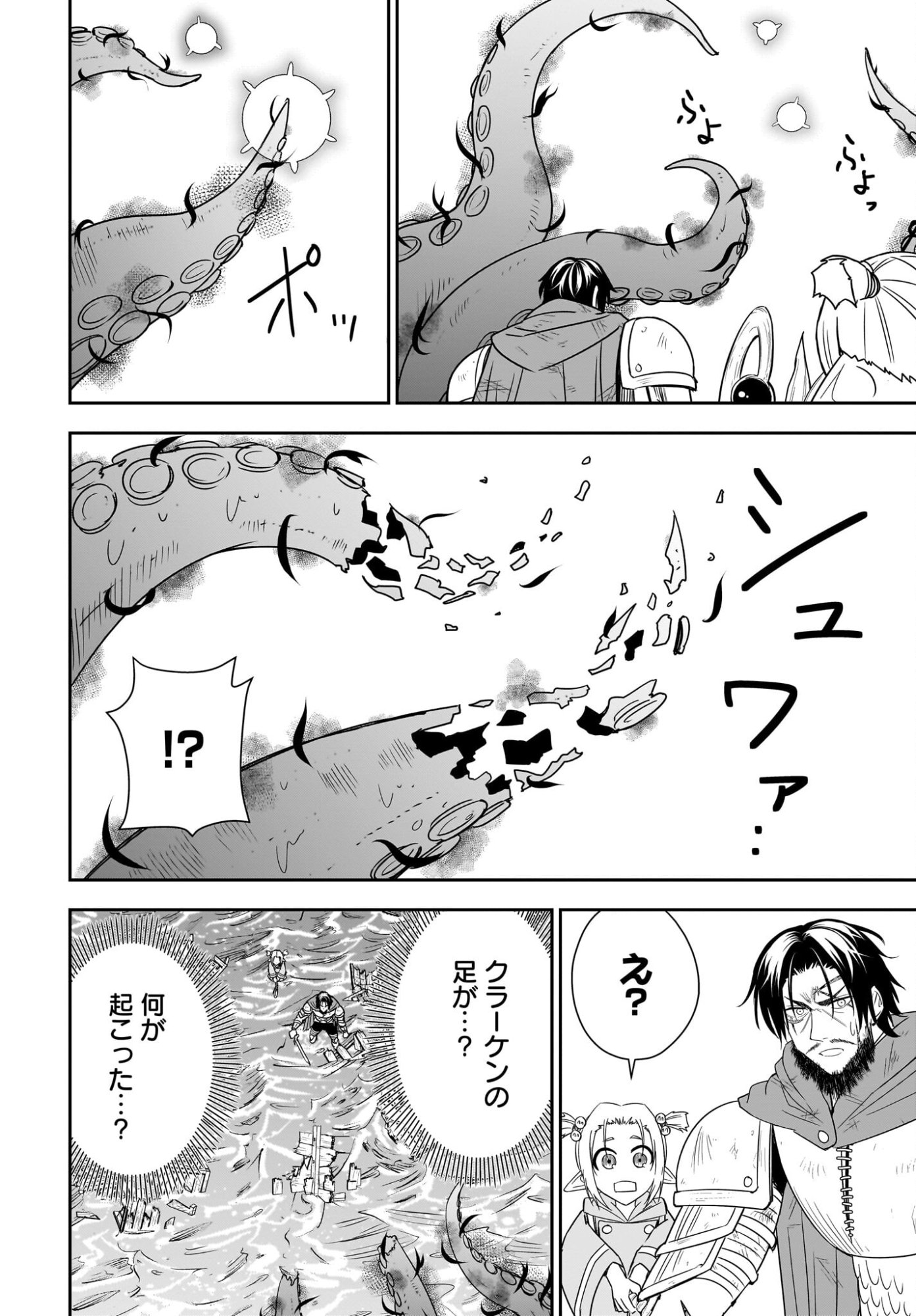 Ame to Kizu - Intai Yuusha wa Hirowareta Elf to Fukushuu no Tabi ni Deru - Chapter 7 - Page 12