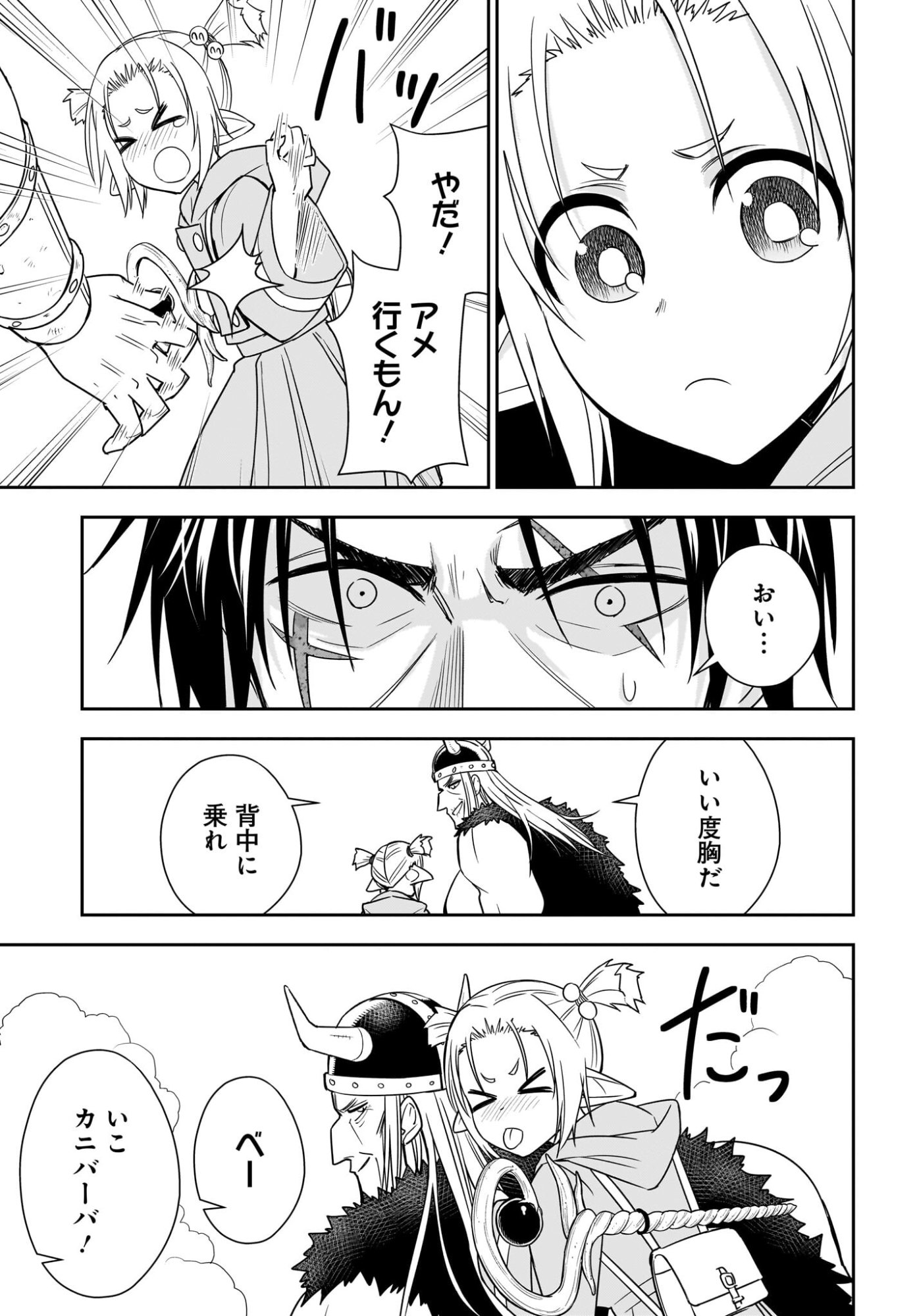 Ame to Kizu - Intai Yuusha wa Hirowareta Elf to Fukushuu no Tabi ni Deru - Chapter 7 - Page 15