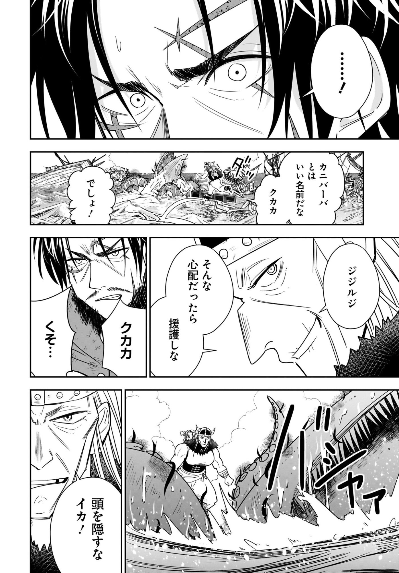 Ame to Kizu - Intai Yuusha wa Hirowareta Elf to Fukushuu no Tabi ni Deru - Chapter 7 - Page 16