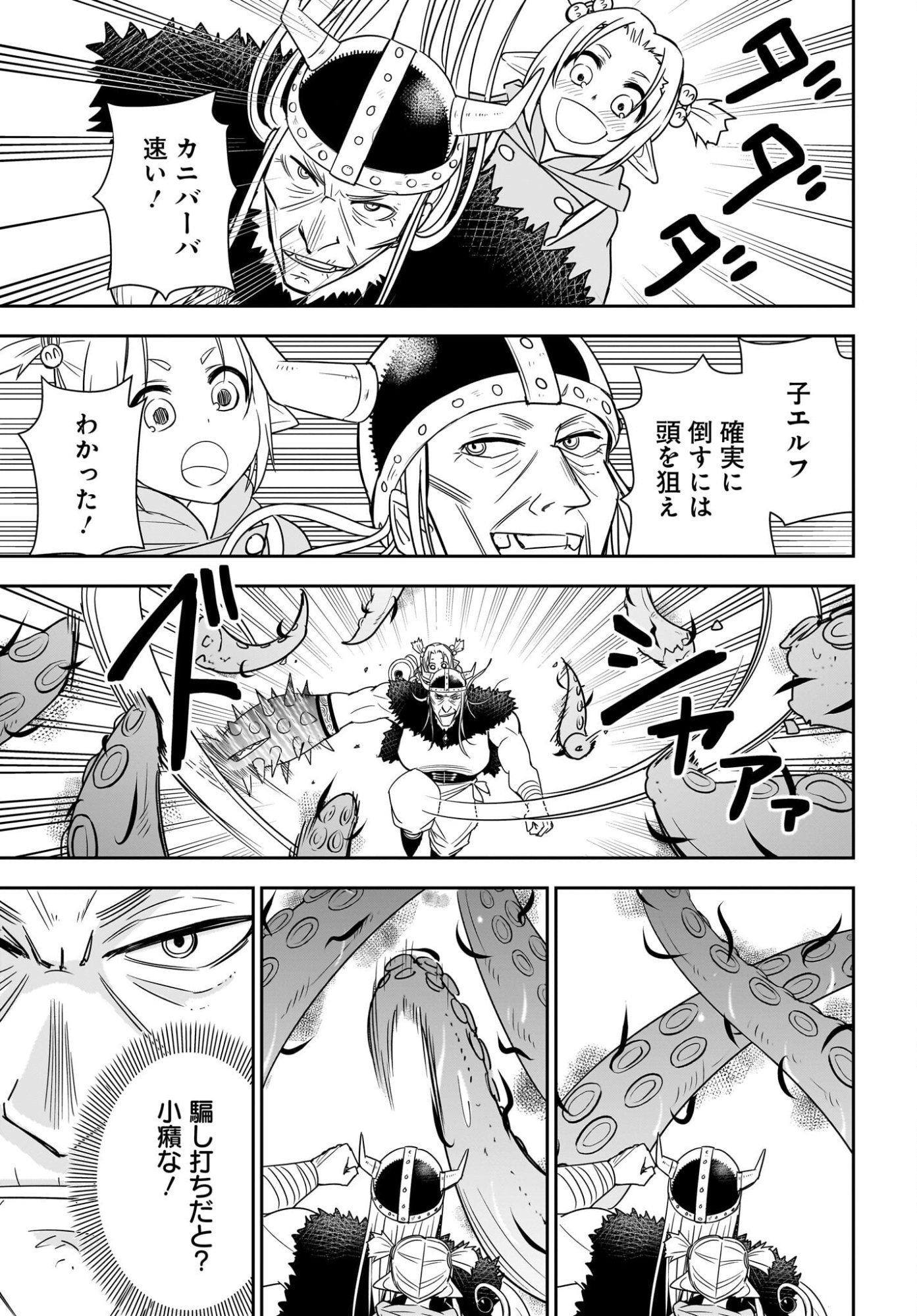 Ame to Kizu - Intai Yuusha wa Hirowareta Elf to Fukushuu no Tabi ni Deru - Chapter 7 - Page 17