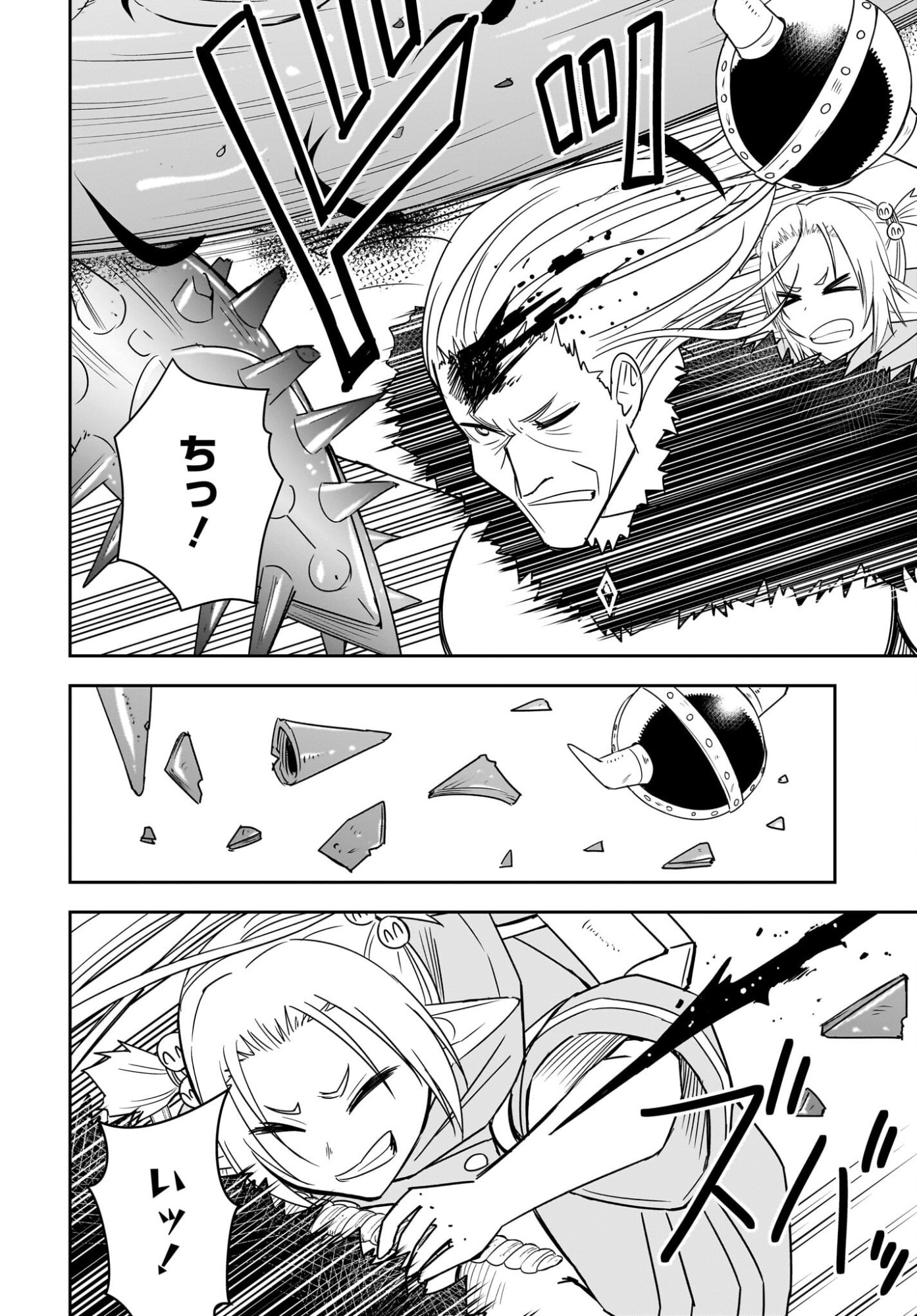 Ame to Kizu - Intai Yuusha wa Hirowareta Elf to Fukushuu no Tabi ni Deru - Chapter 7 - Page 18